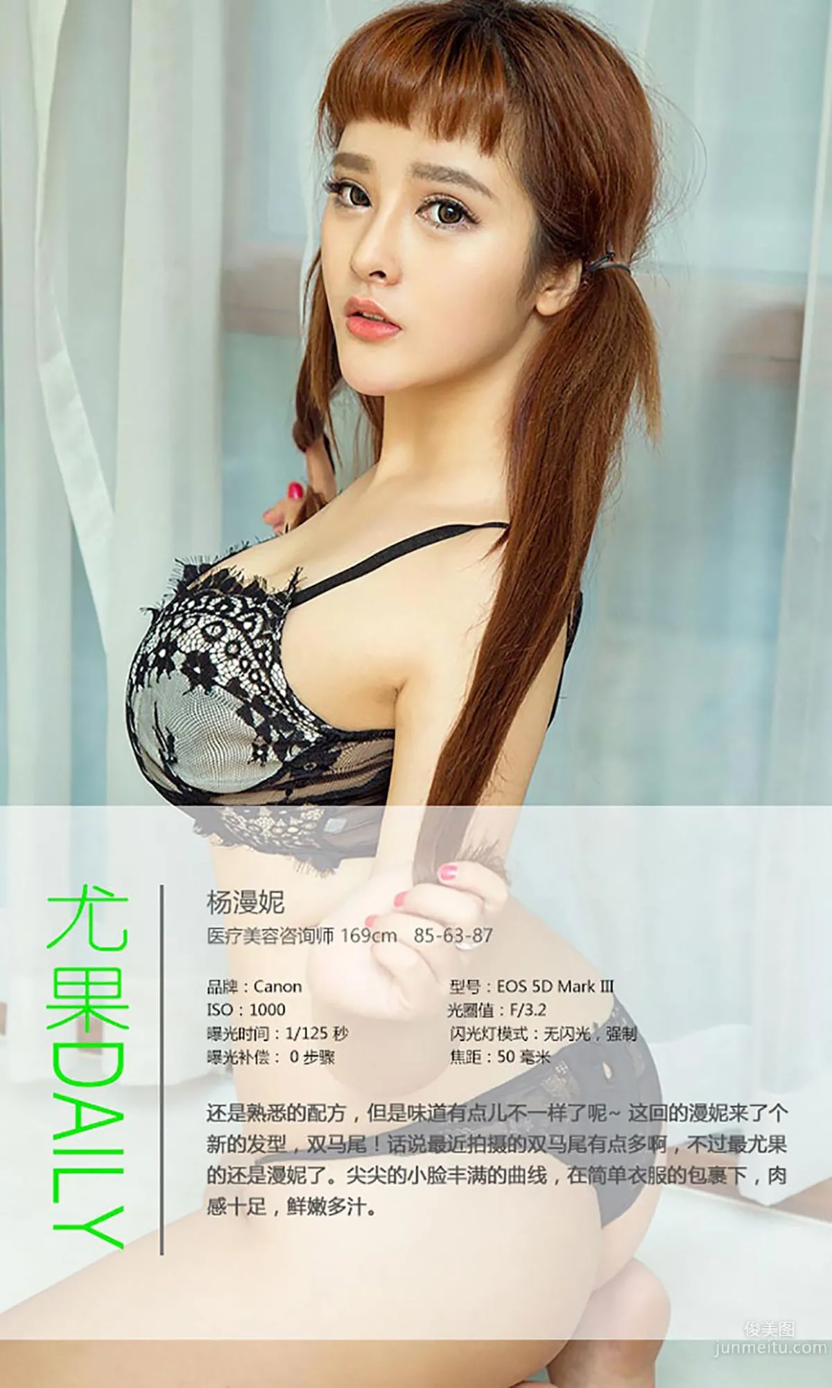 Yang Manni Fresh and Juicy [Ugirls] No.449 Photo Set photo 4