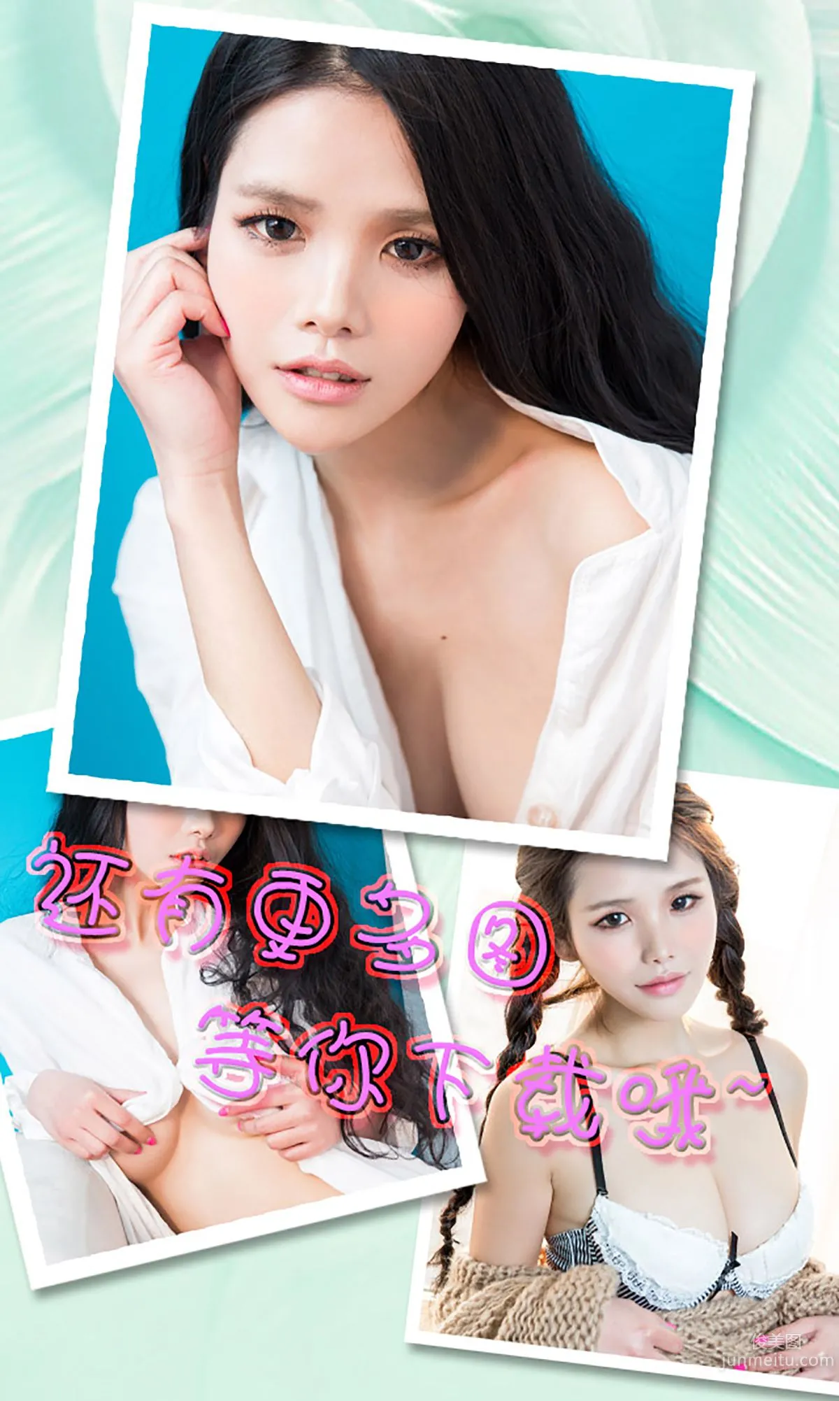 蘇蘇《白日焰火》 [愛尤物Ugirls] No.322 寫真集 13