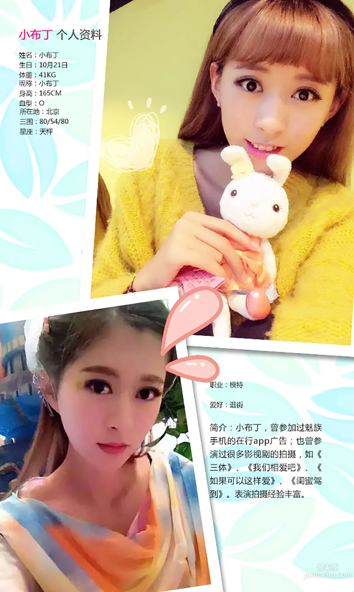 Xiao Buding Sweet Words [Ugirls] No.273 Photo Set photo 2