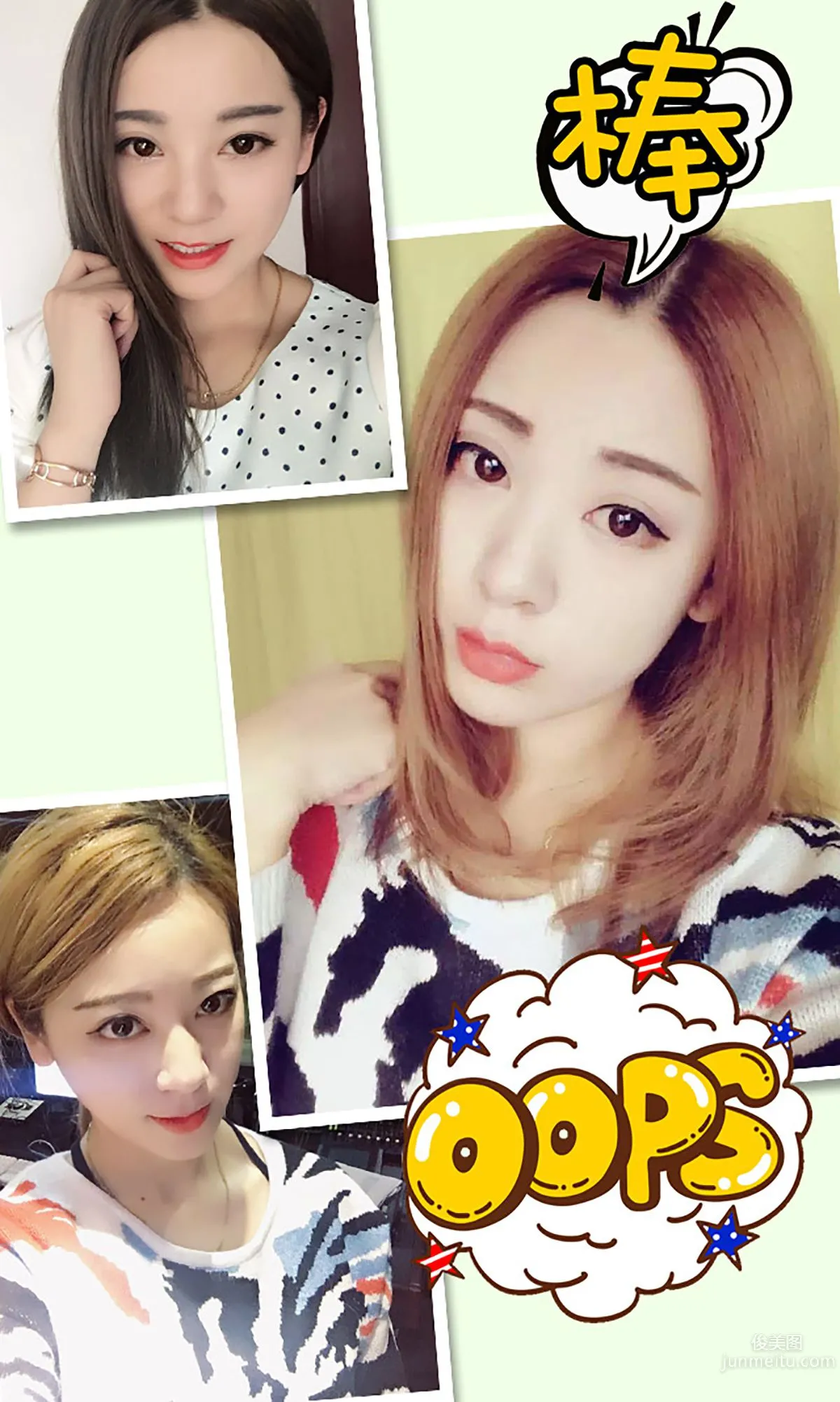 He Manli, Cute Goddess Pampering Diary [Ugirls App] No.264 Photo Set photo 3