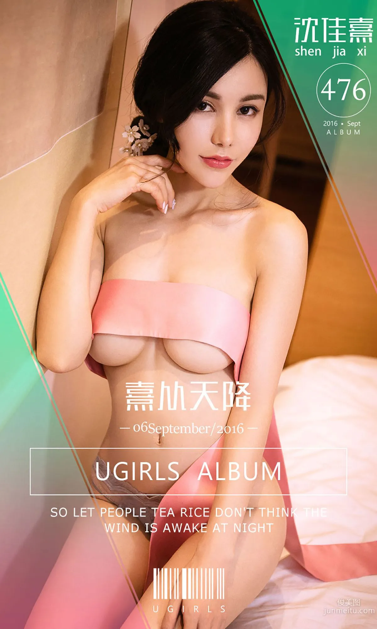 Shen Jiaxi Xi From Heaven [Ugirls App] No.476 Photo Set photo 1