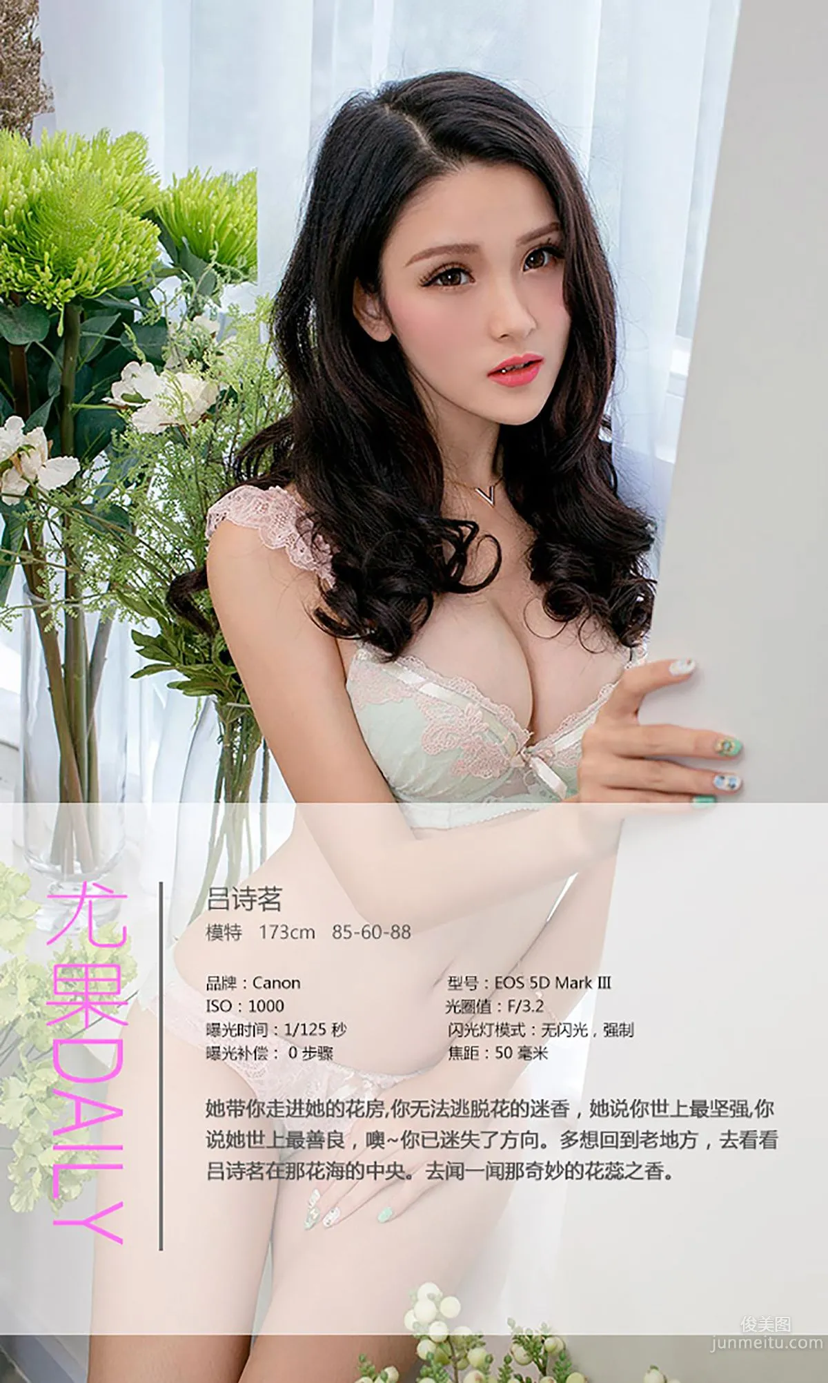 Lv Shiming, Flower Room Girl [Ugirls App] No.404 Photo Set photo 4
