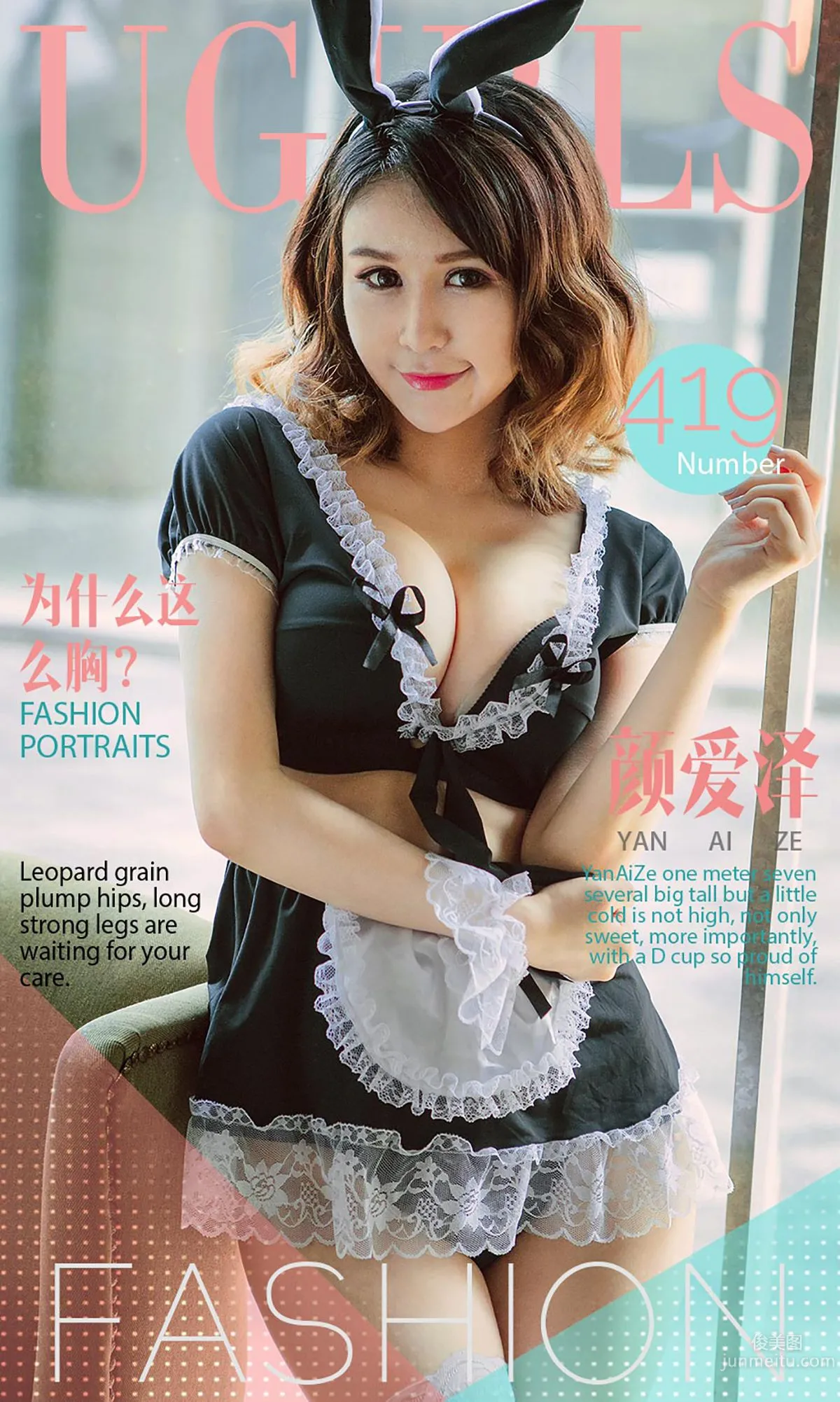 Yan Aize: Ugirls App No. 419 photo 1