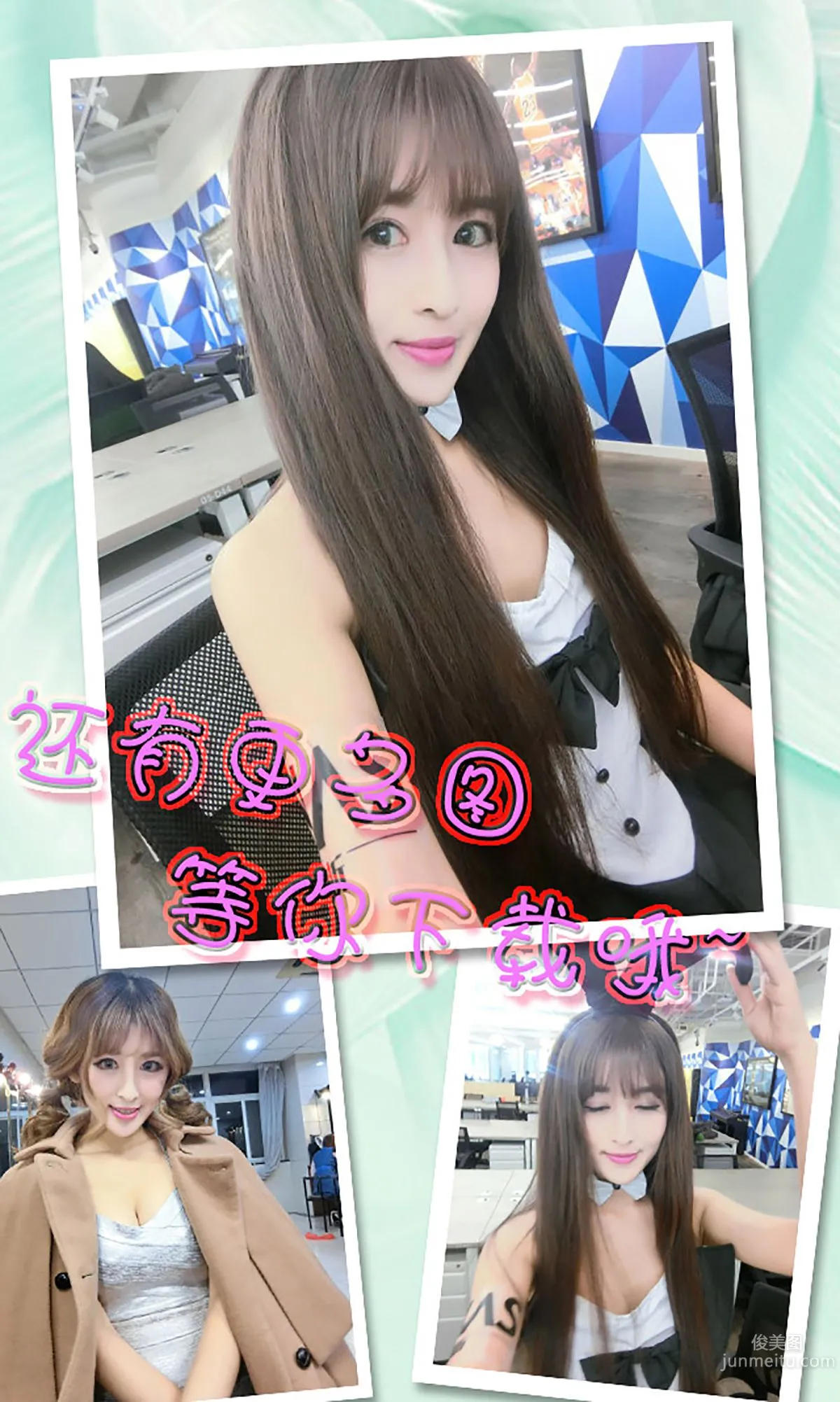 Dao Er《Not Enough Time to Love You Well》 [Ugirls App] No.307 Photo Set photo 13