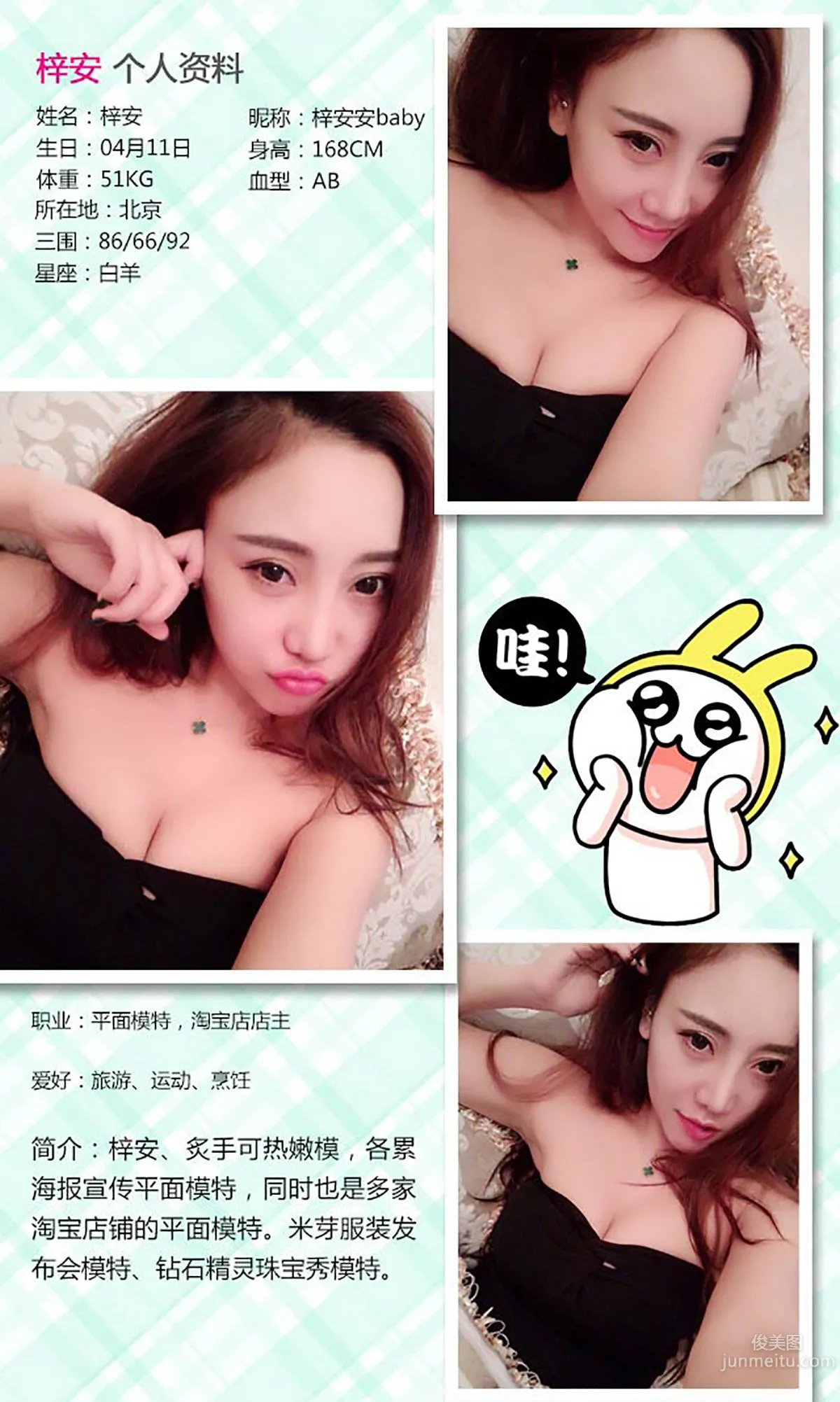 梓安 [爱尤物Ugirls] No.416 写真集2
