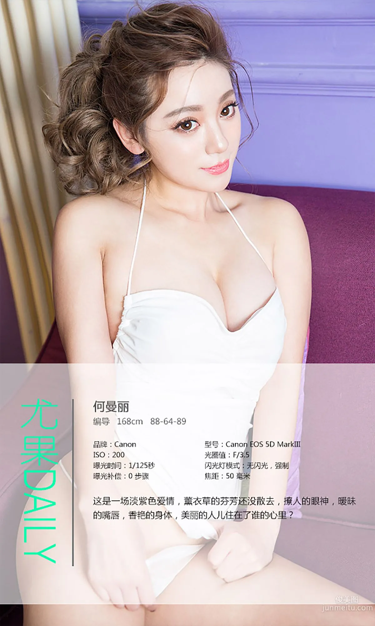 He Manli, Leaving Love in Provence [Ugirls App] No.236 Photo Set photo 4