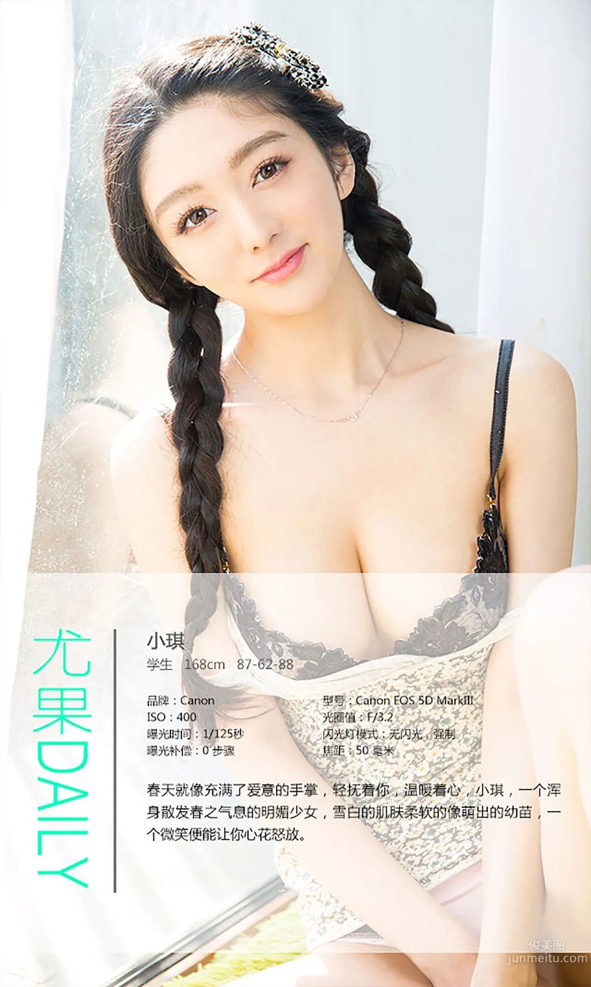 Xiao Reba, Love in the Bright Spring [Ugirls] No.288 Photo Set photo 4