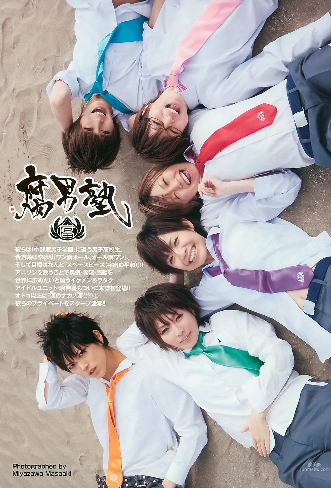AKB48 Fudanjuku & Nakano Fujoshi Sisters Risa Kudo [Weekly Playboy] 2010 No.16 Photo Magazine photo 22