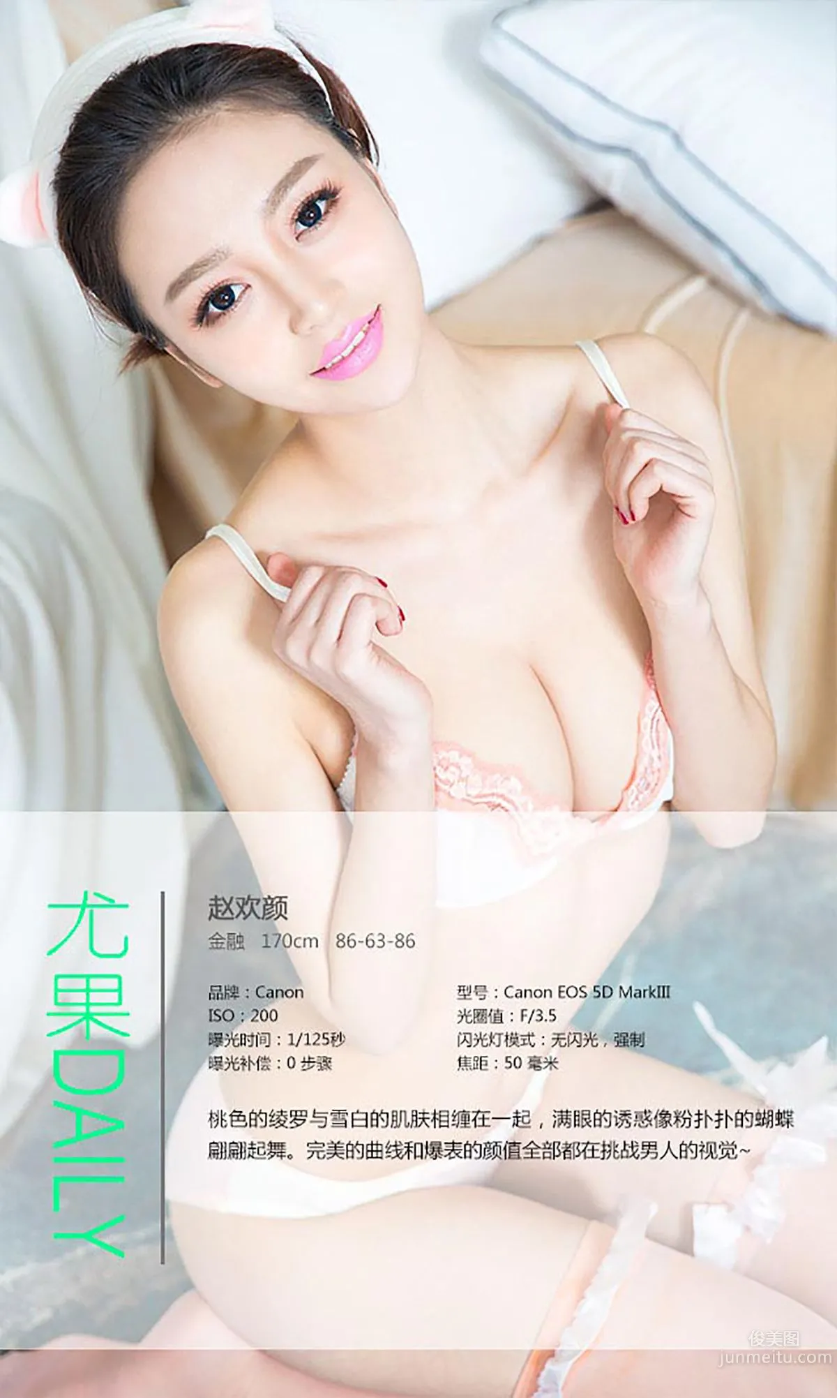 Wenjing Autism, Short-Haired Beauty [Ugirls App] No.291 Photo Set photo 4