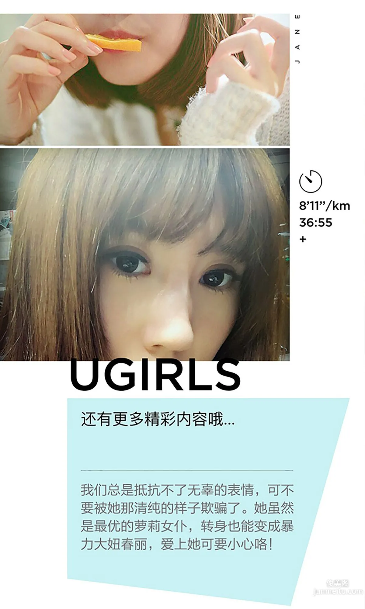 猴小語《最優的蘿莉女仆》 [愛尤物Ugirls] No.376 寫真集 12