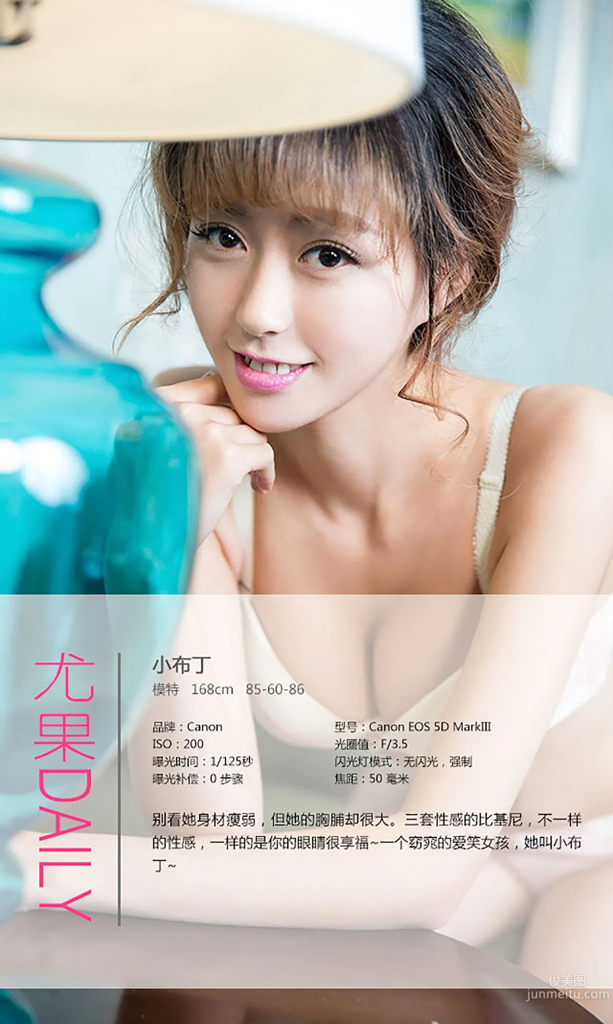 Xiao Buding Sweet Words [Ugirls] No.273 Photo Set photo 4