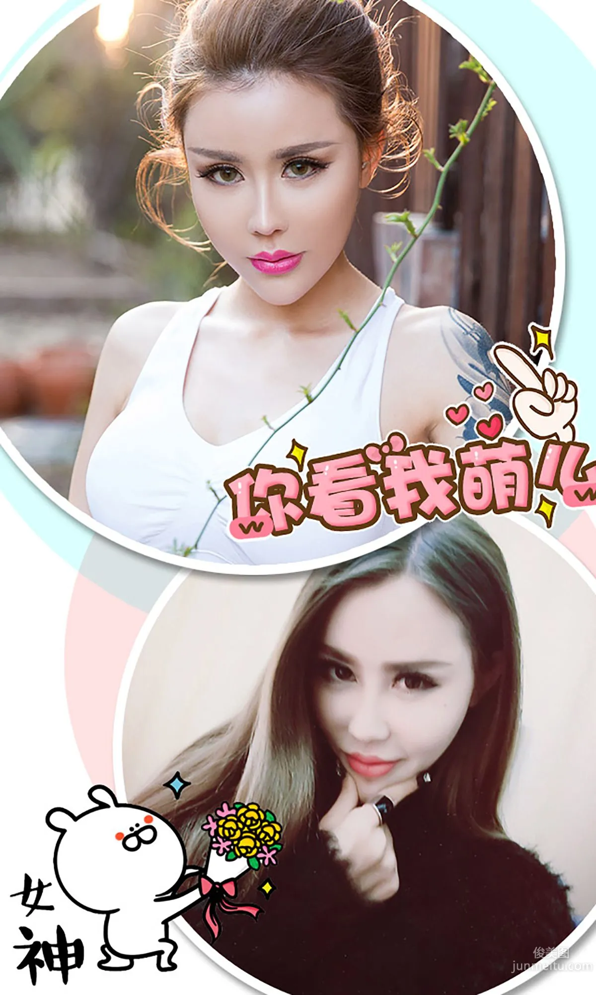 Mo Ganna, Fallen Angel [Ugirls] No.317 Photo Set photo 3