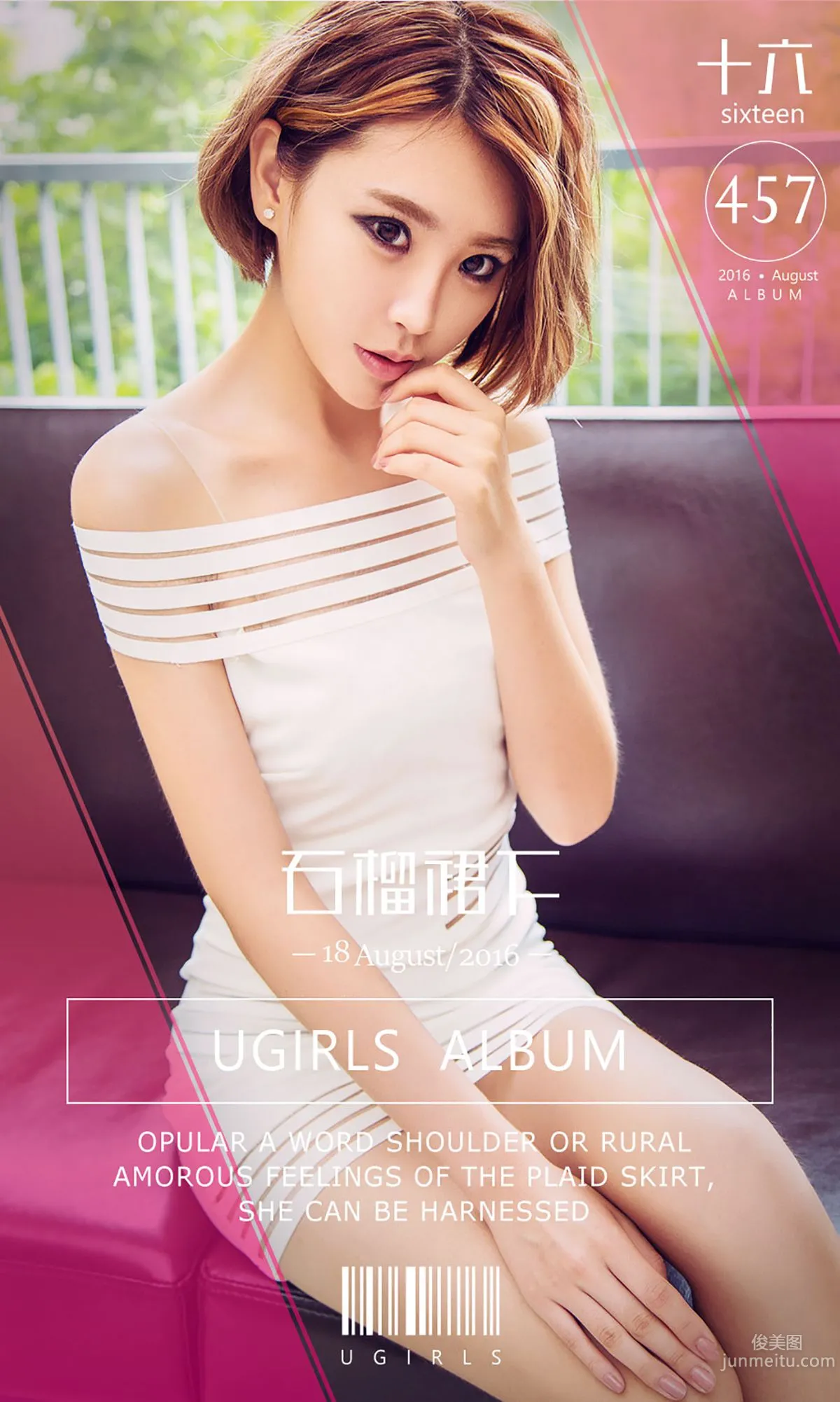 Shi Liu "Under the Pomegranate Skirt" [Ugirls] No.457 Photo Set photo 1