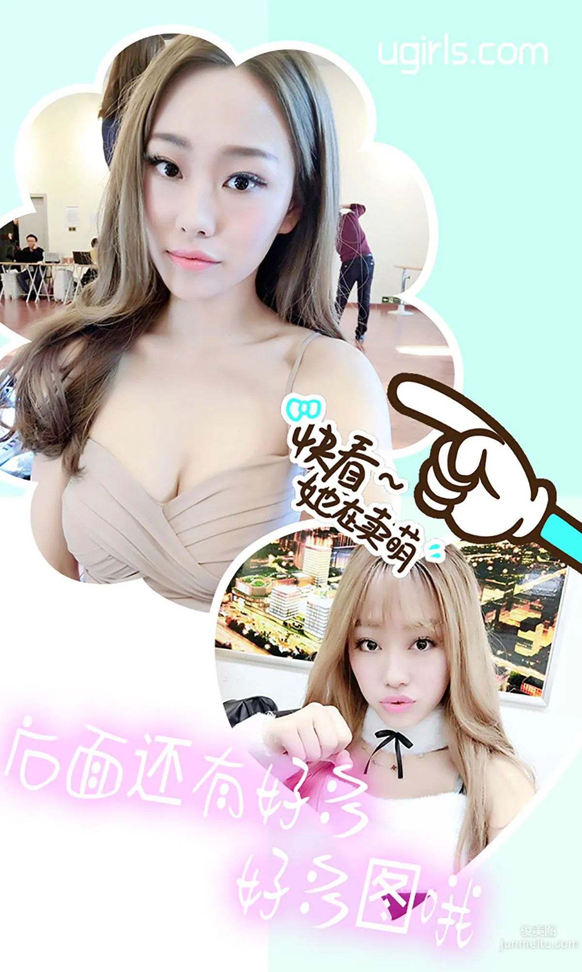 Cherry: Ugirls App No. 313 photo 13