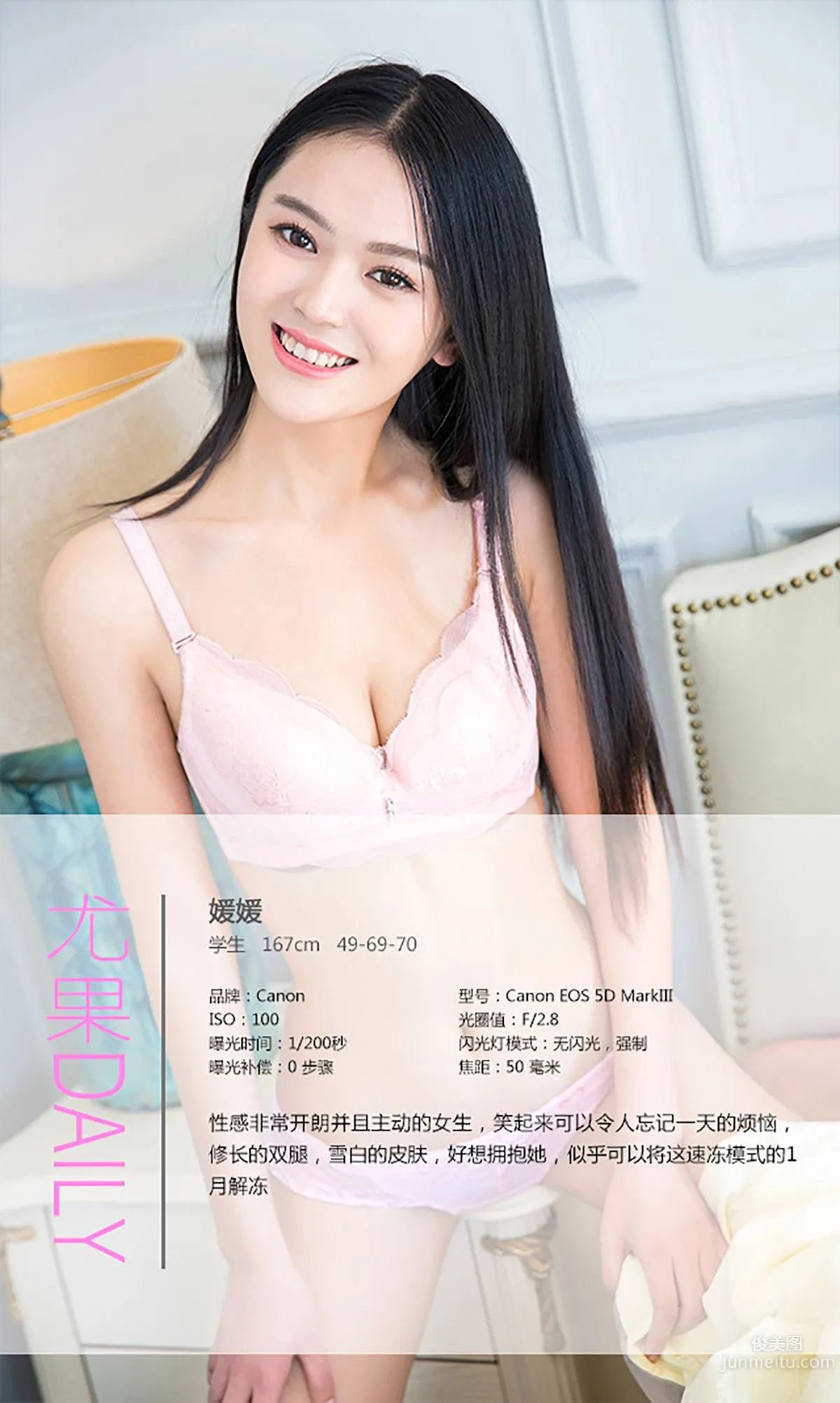 Yuan Yuan, The Love I Owe You, [Ugirls App] No.251, Photo Set photo 4