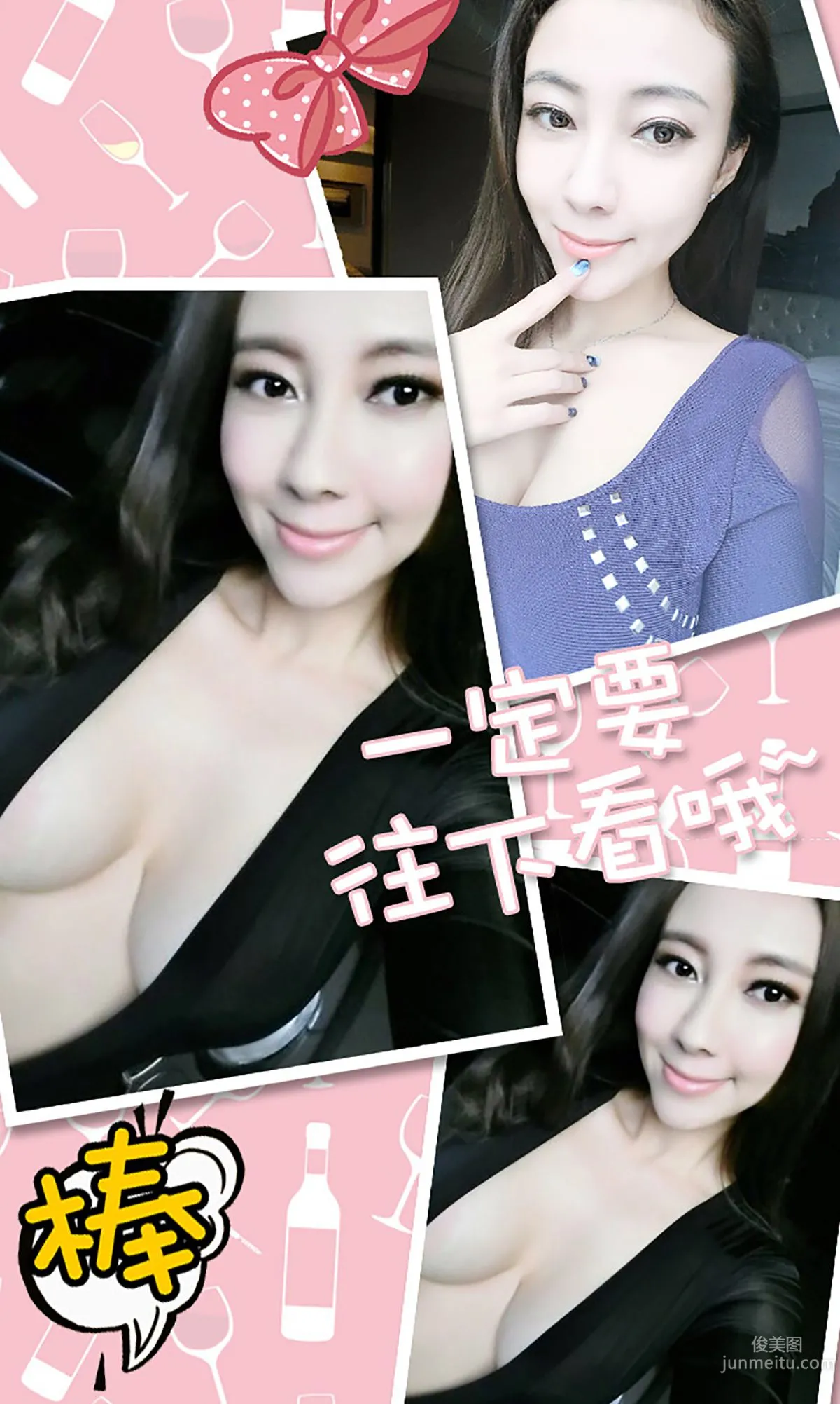 Song Guoer Sweet Words [Ugirls App] No.267 Photo Set photo 3