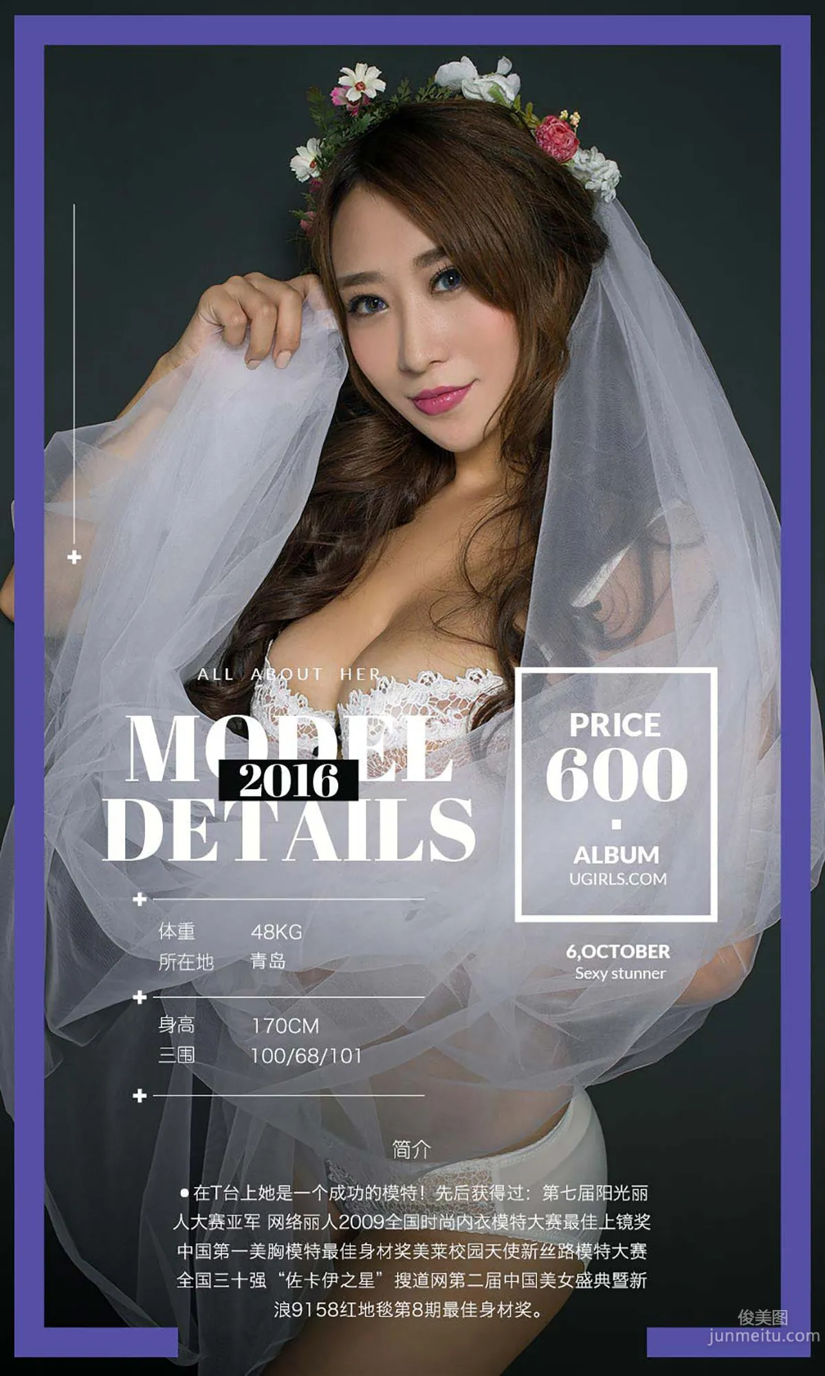 Jiang Yuhong, Big-Bust Bride [Ugirls] No.506 Photo Set photo 2
