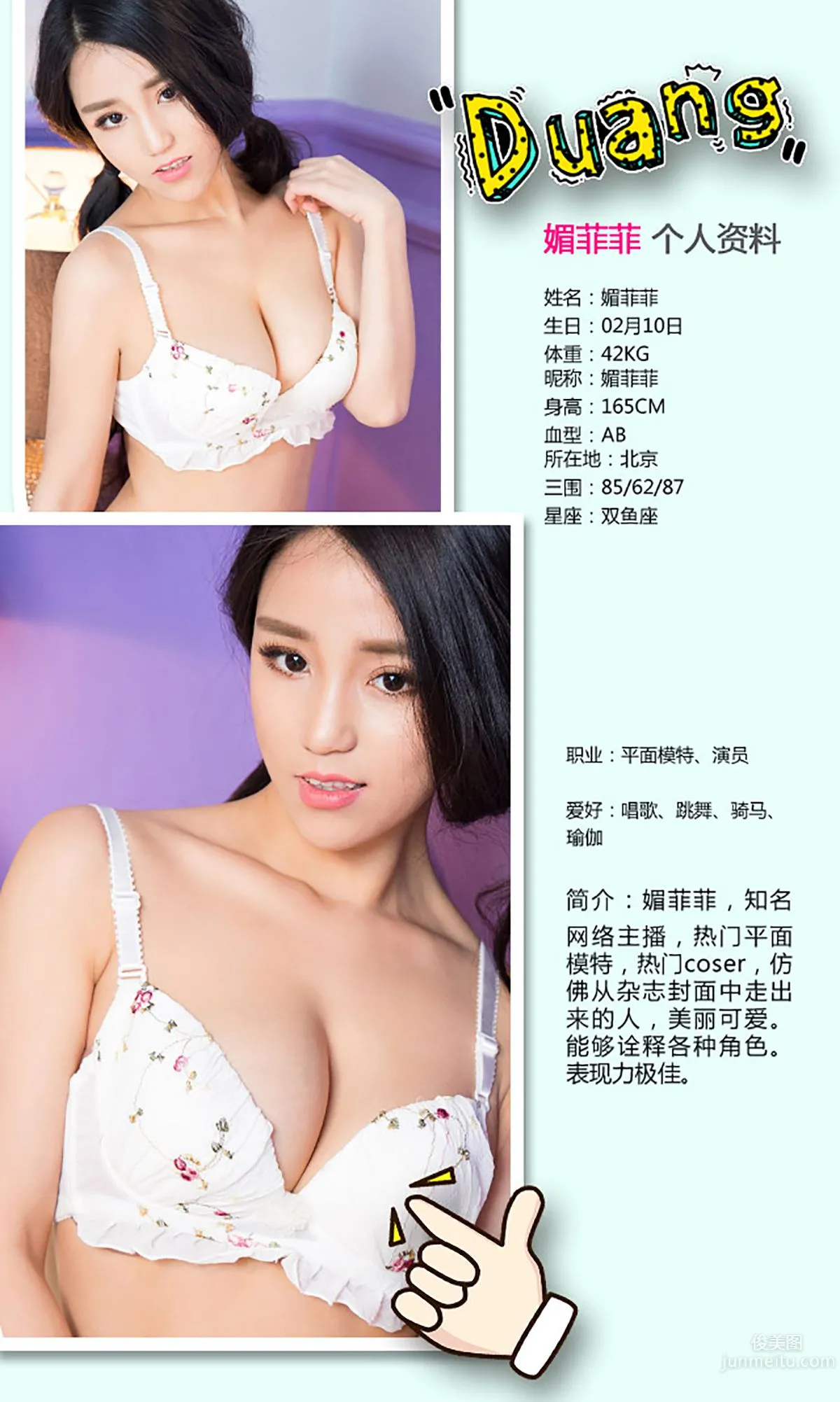 Chanji zankii, Wanton Beauty [Ugirls App] No.345 Photo Set photo 2