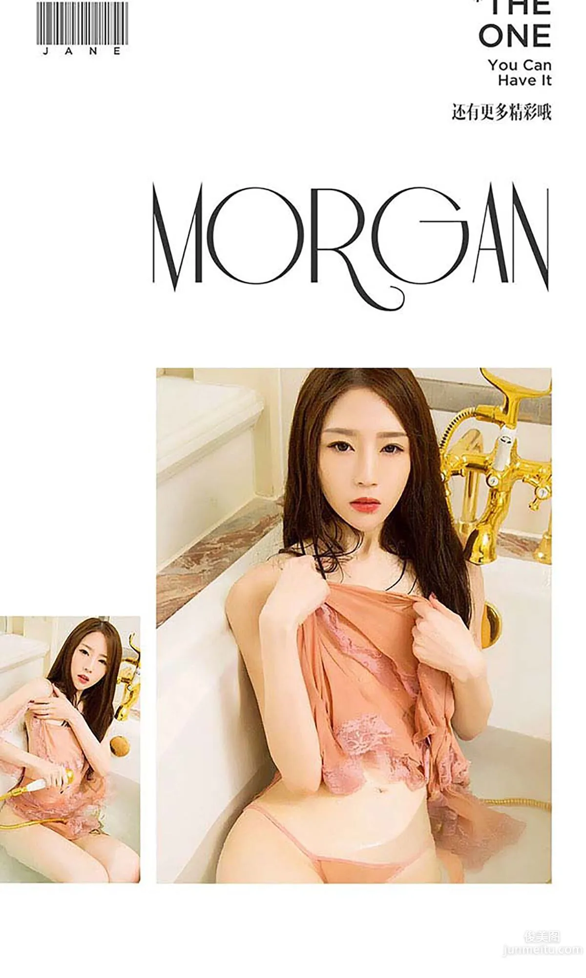 Meng Xinyue, Hide and Seek, [Ugirls] No.455 Photo Set photo 13