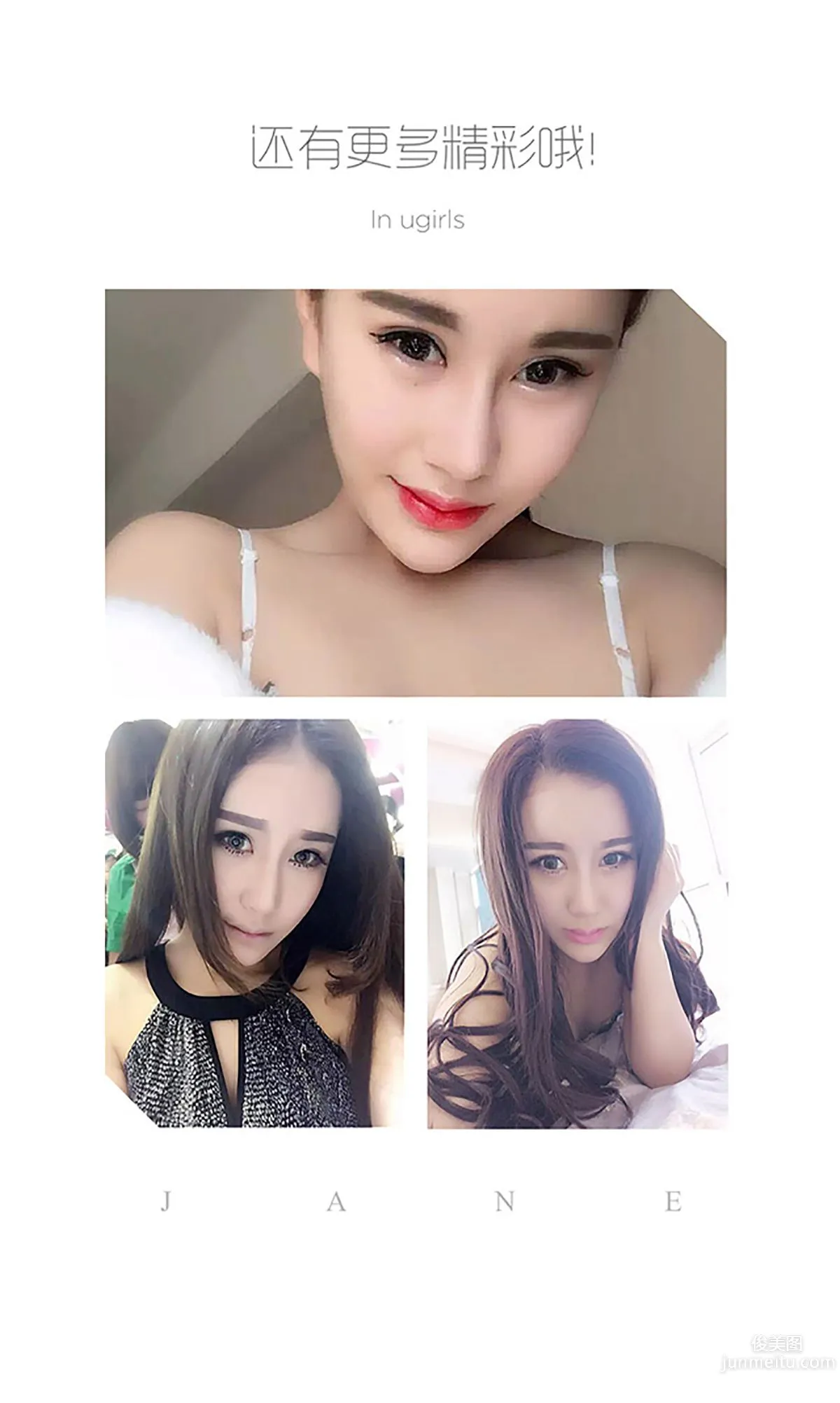 Lei Lei, Lingering, [Ugirls App] No.374 Photo Set photo 12