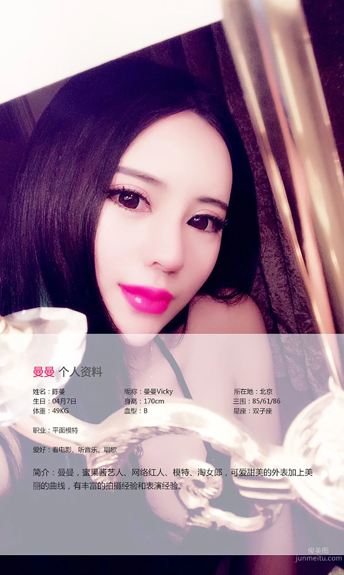 Chen Yaman, Born with Seductive Bones and Soul-Snatching Eyes [Ugirls App] No.382 Photo Set photo 2