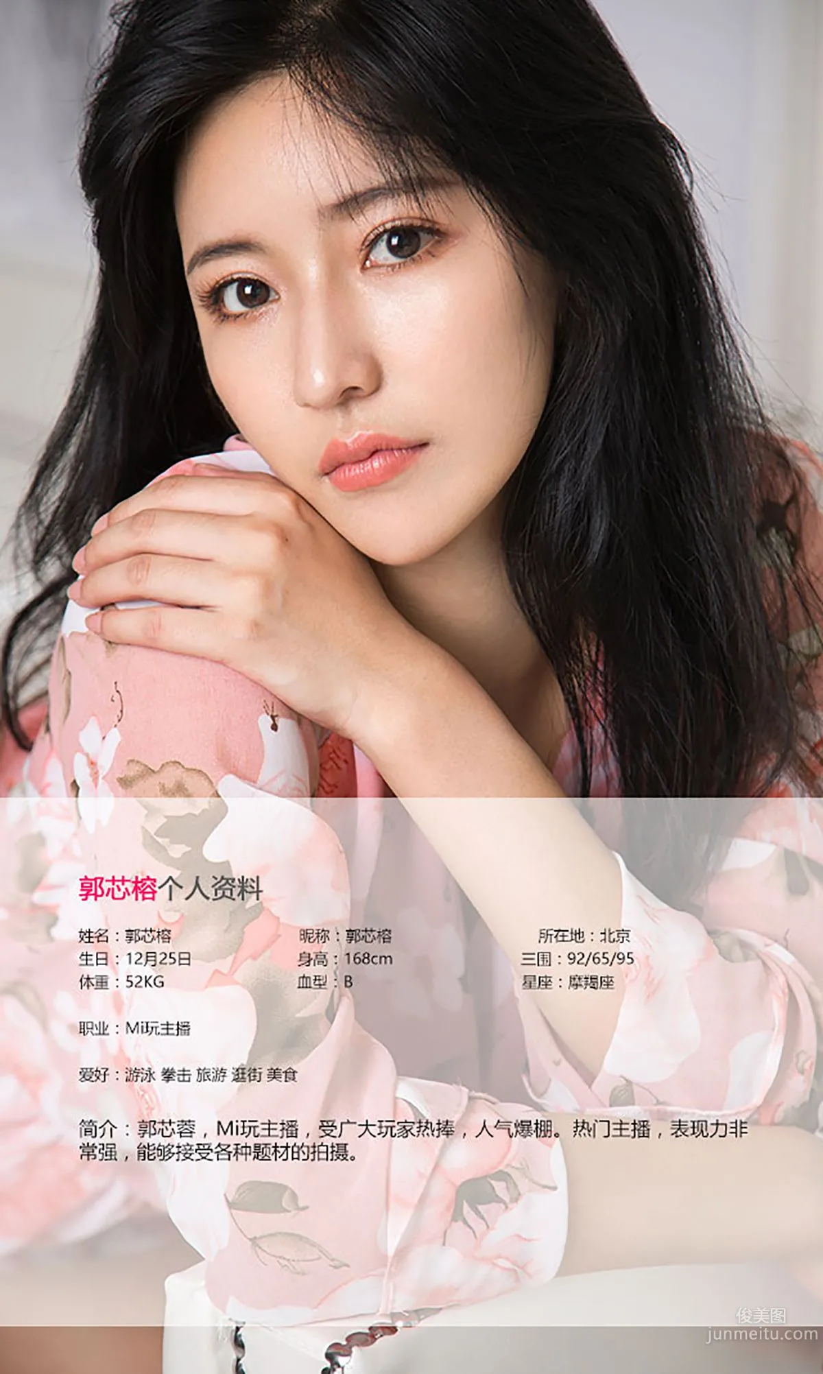 Guo Xinrong 'With Rong Comes Greatness' [Ugirls App] No.444 Photo Set photo 2