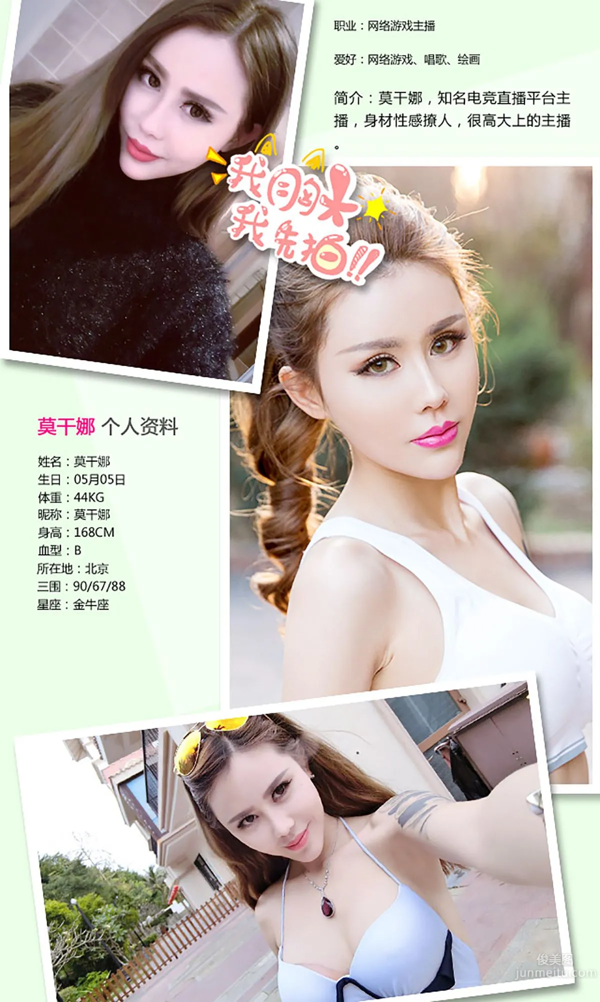 Mo Ganna, Fallen Angel [Ugirls] No.317 Photo Set photo 2