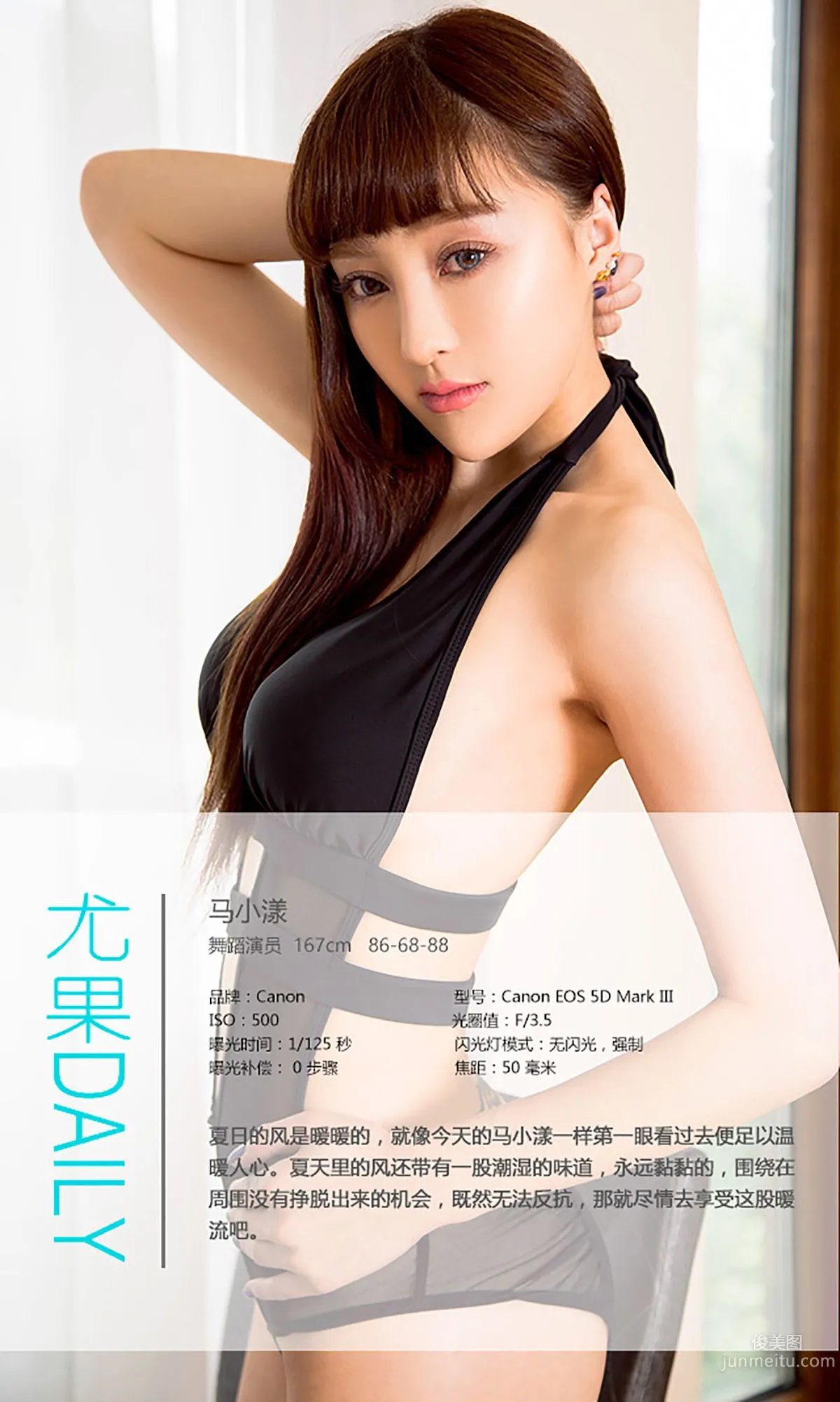 Ma Xiaoyang, Kimono Warmth [Ugirls App] No.443 Photo Set photo 4