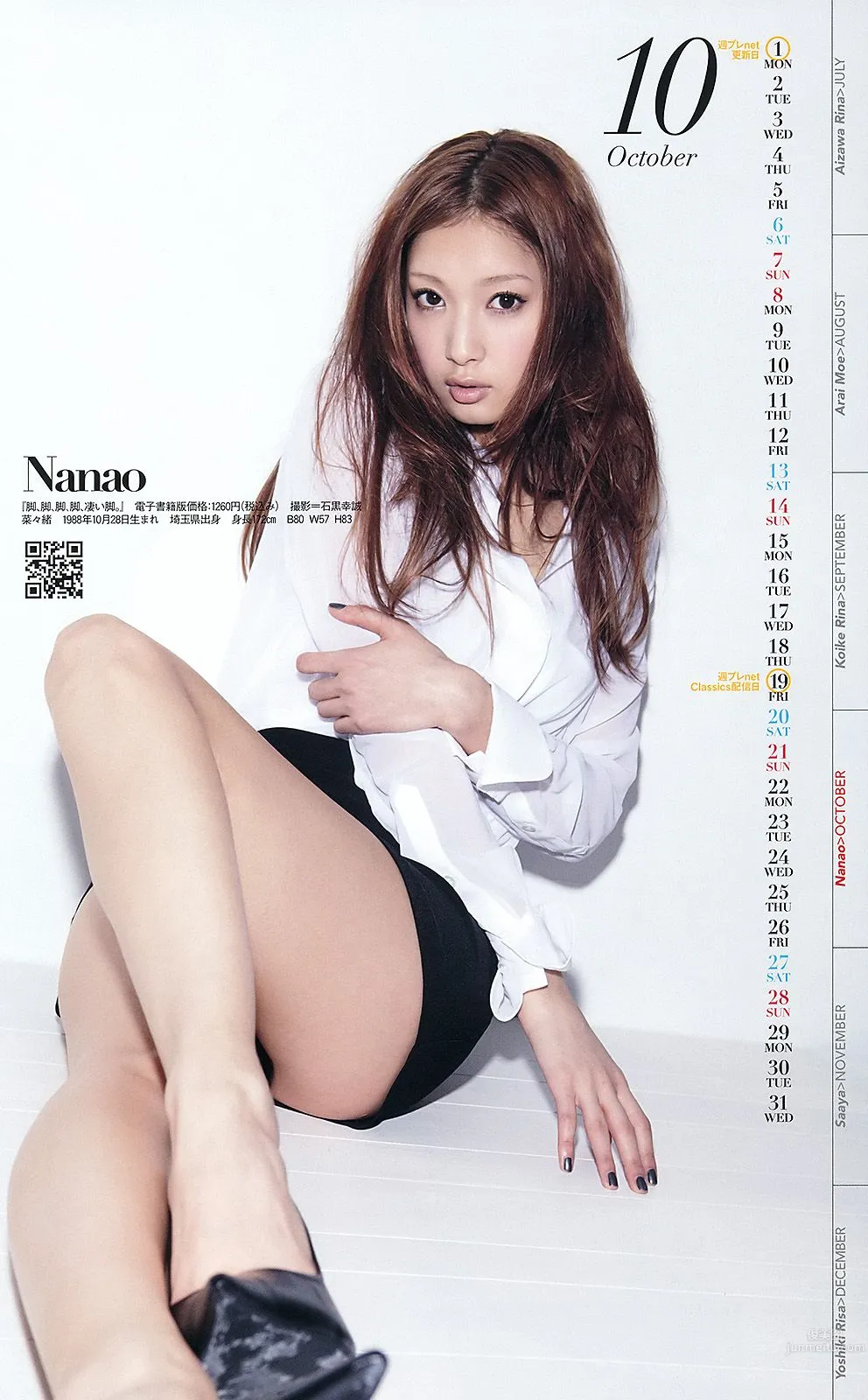 Atsuko Maeda Rima Nishizaki Anna Konno Mitsu Dan [Weekly Playboy] 2012 No.27 Photo Magazine photo 35