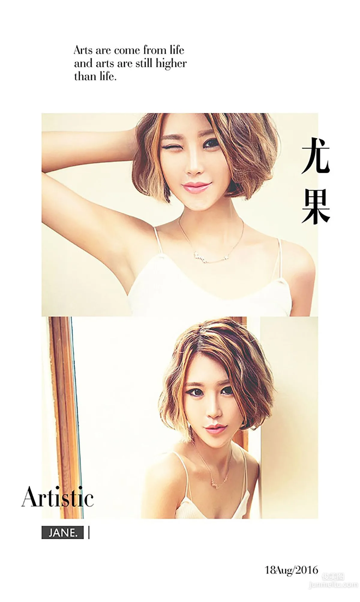 Shi Liu "Under the Pomegranate Skirt" [Ugirls] No.457 Photo Set photo 3