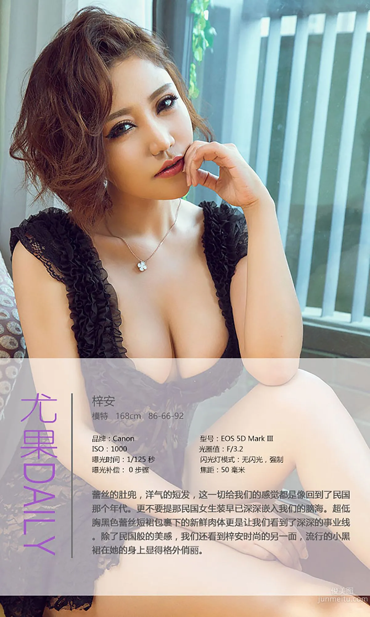 梓安 [爱尤物Ugirls] No.416 写真集4