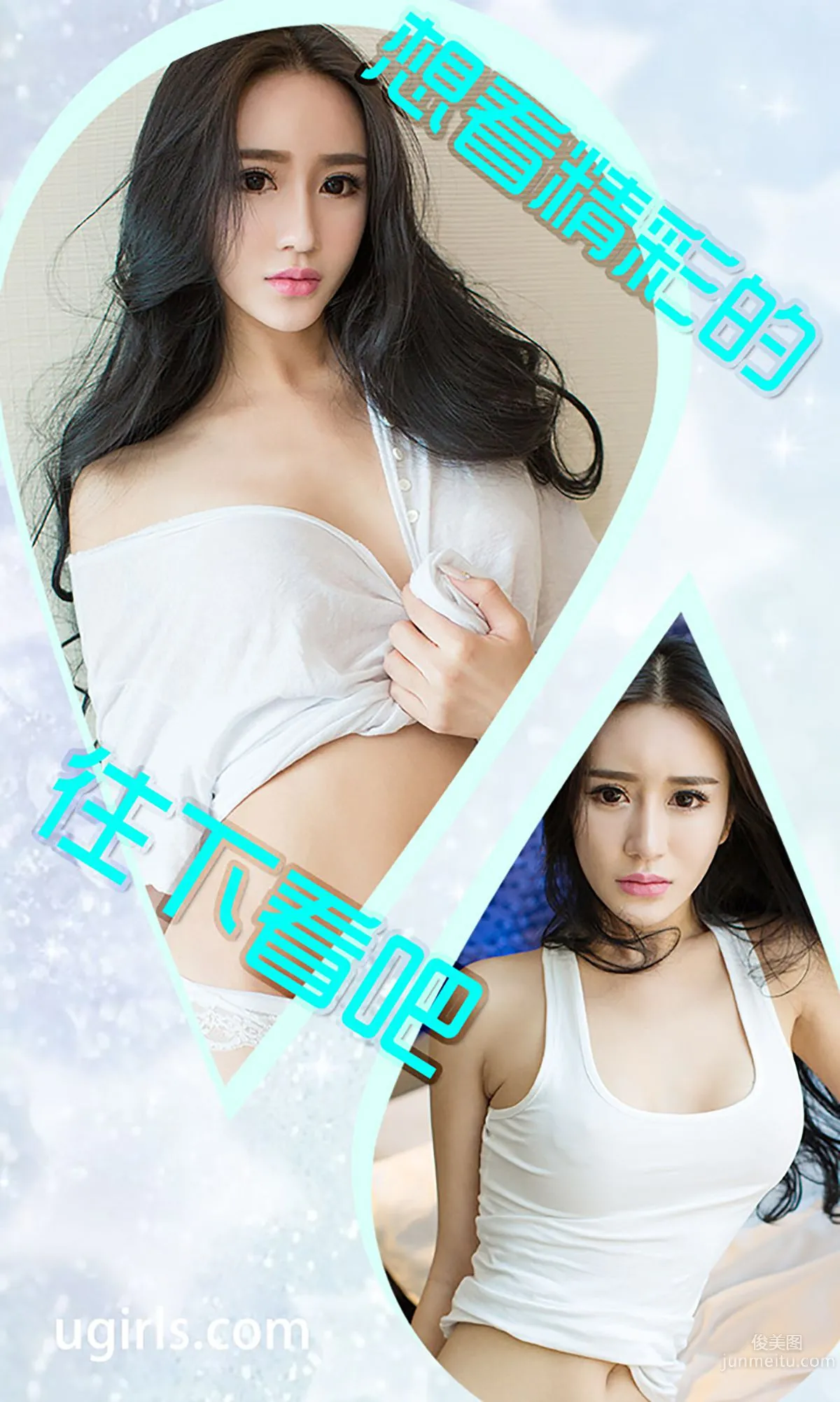 Li Lu: Ugirls App No. 261 photo 13