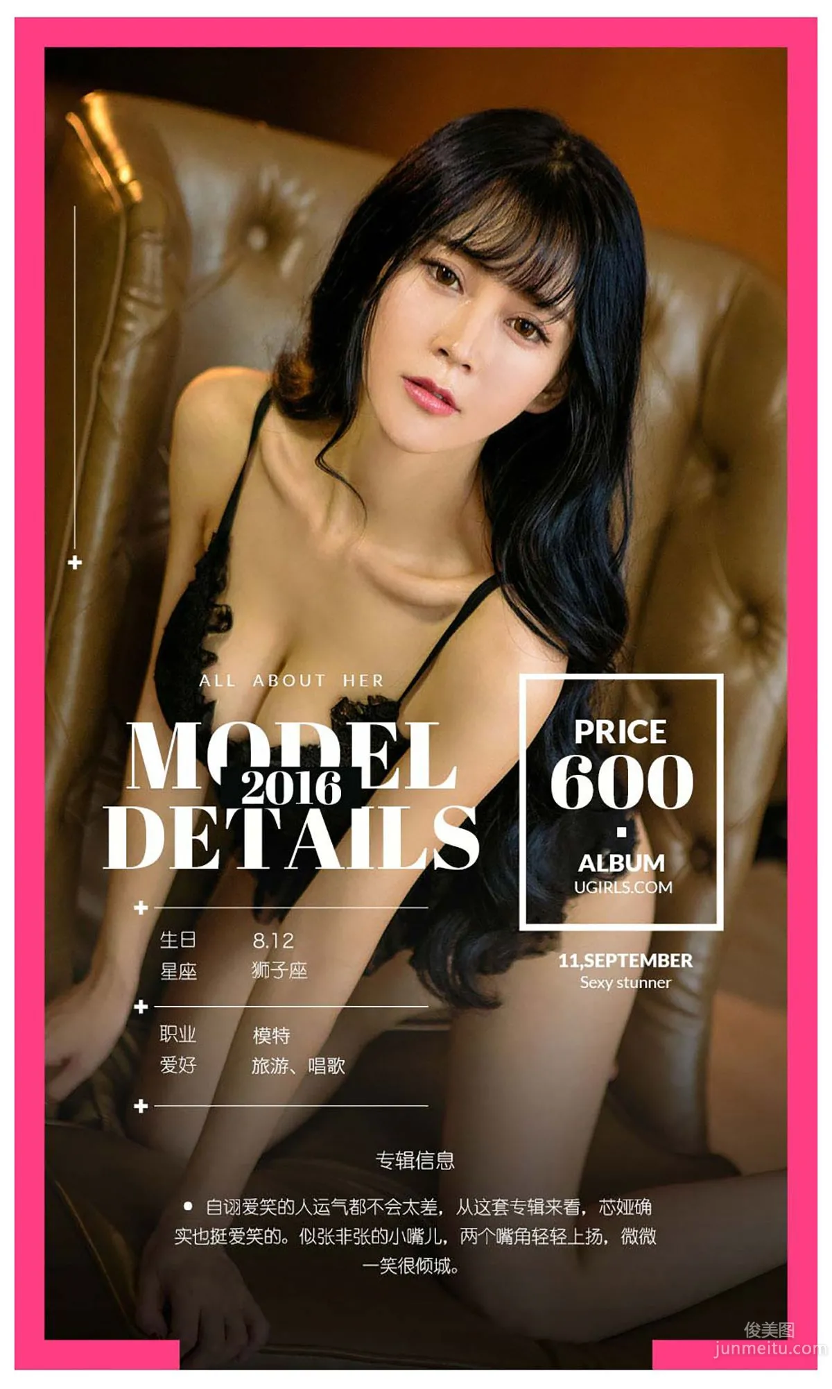 Xinya Mikiyo, Hearts Cherish Each Other, [Ugirls App] No.481, Photo Set photo 4