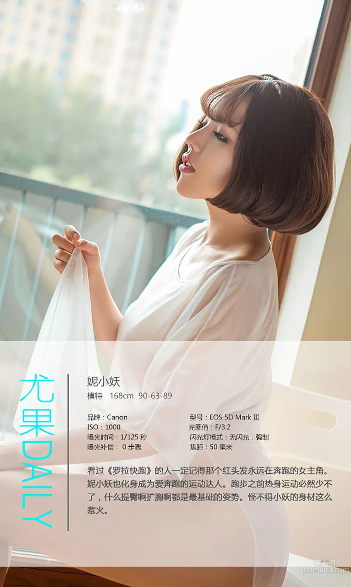 Ni Xiaoyao《Xiaoyao Runs Fast》[Ugirls App] No.458 Photo Set photo 4