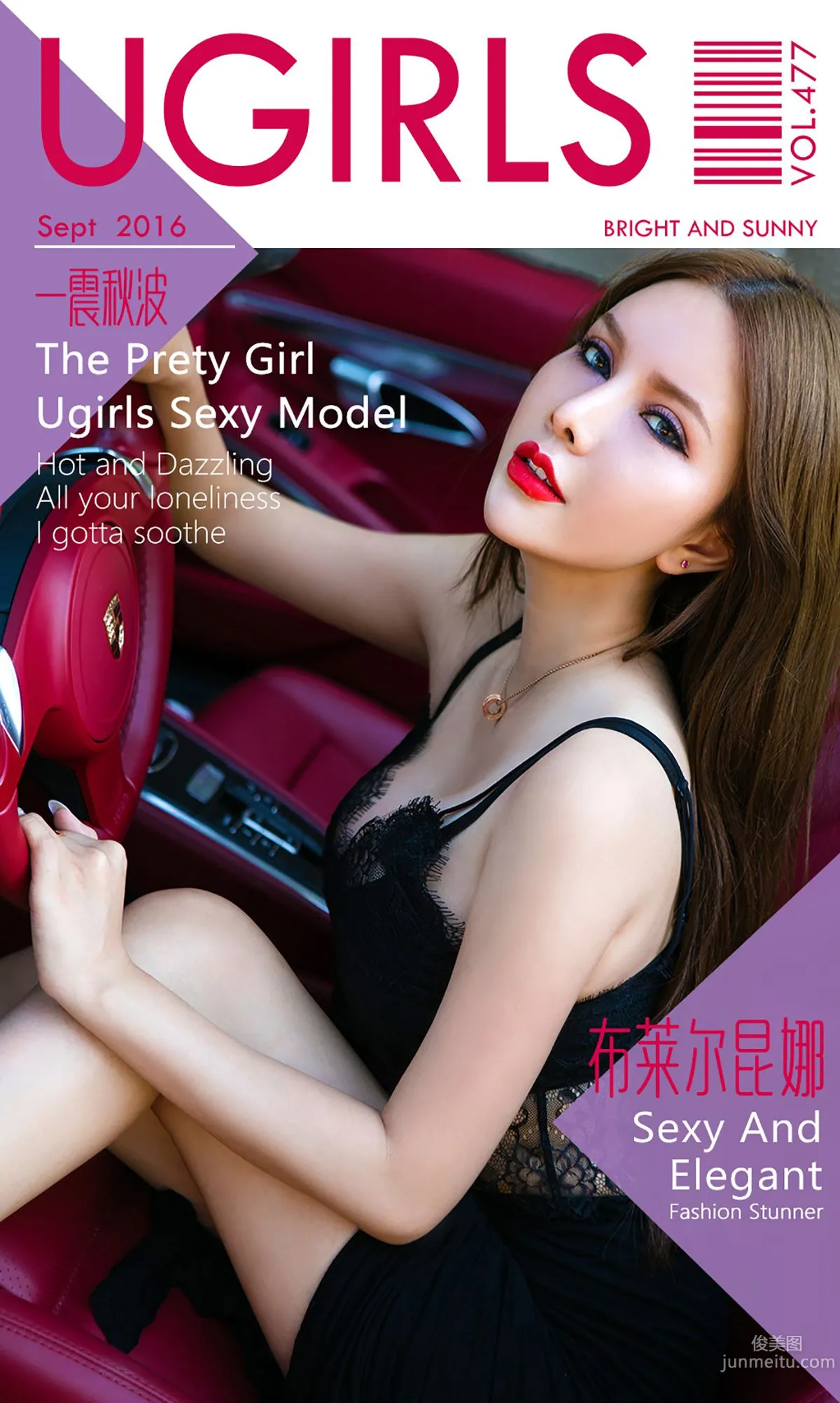 布莱尔昆娜《一震秋波》 [爱尤物Ugirls] No.477 写真集1