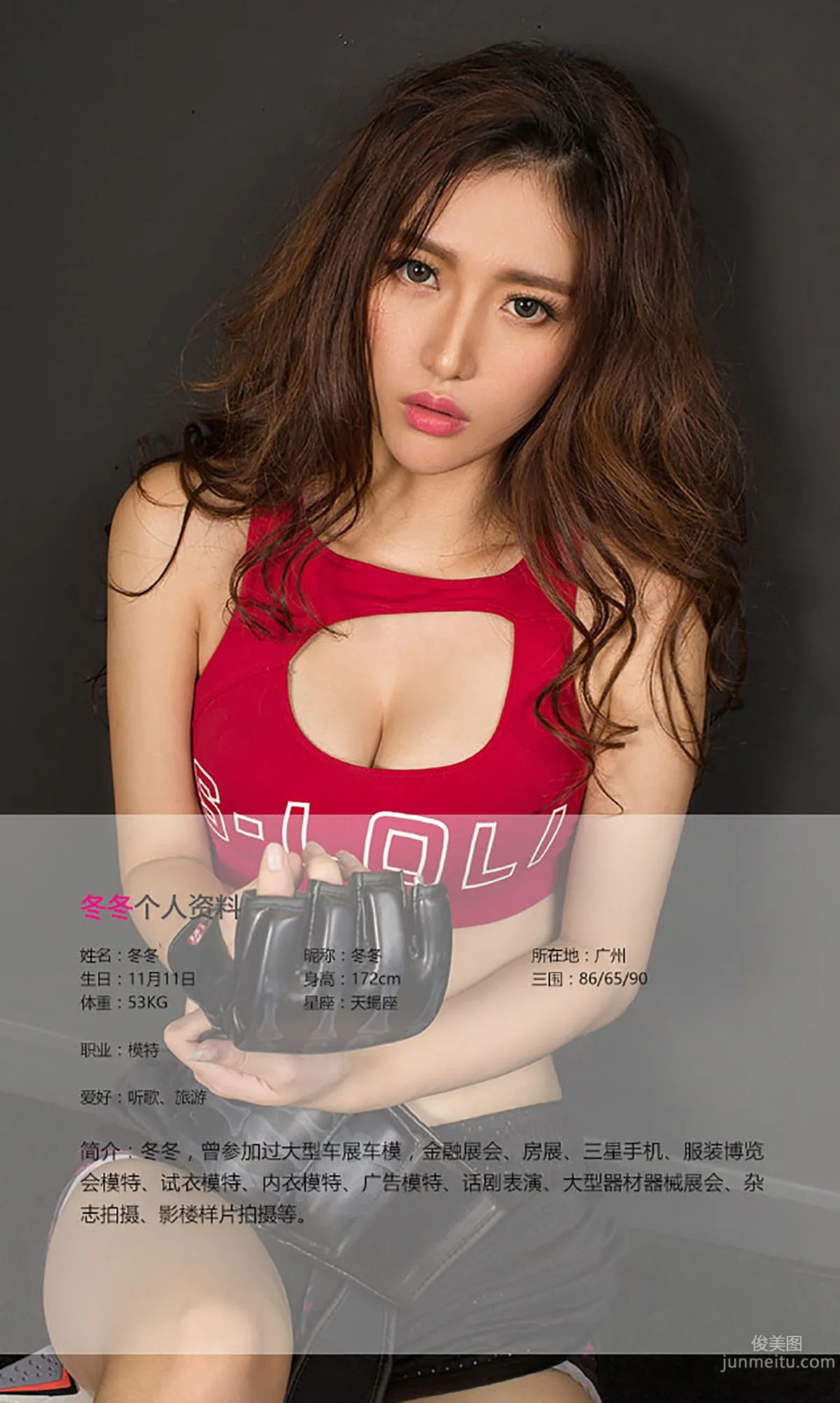 Dong Dong Sound East Strike West [Ugirls] No.460 Photo Set photo 2