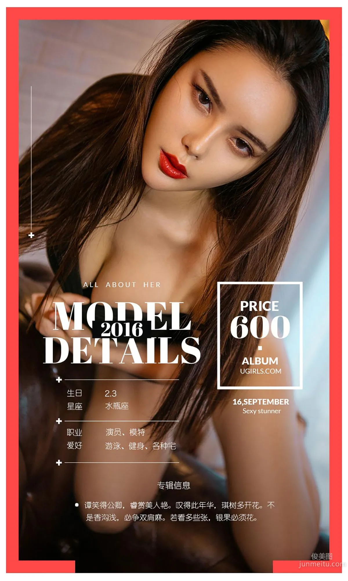 Tan Ruiqi "Between Tan and Laughter" [Ugirls App] No.486 Photo Set photo 4