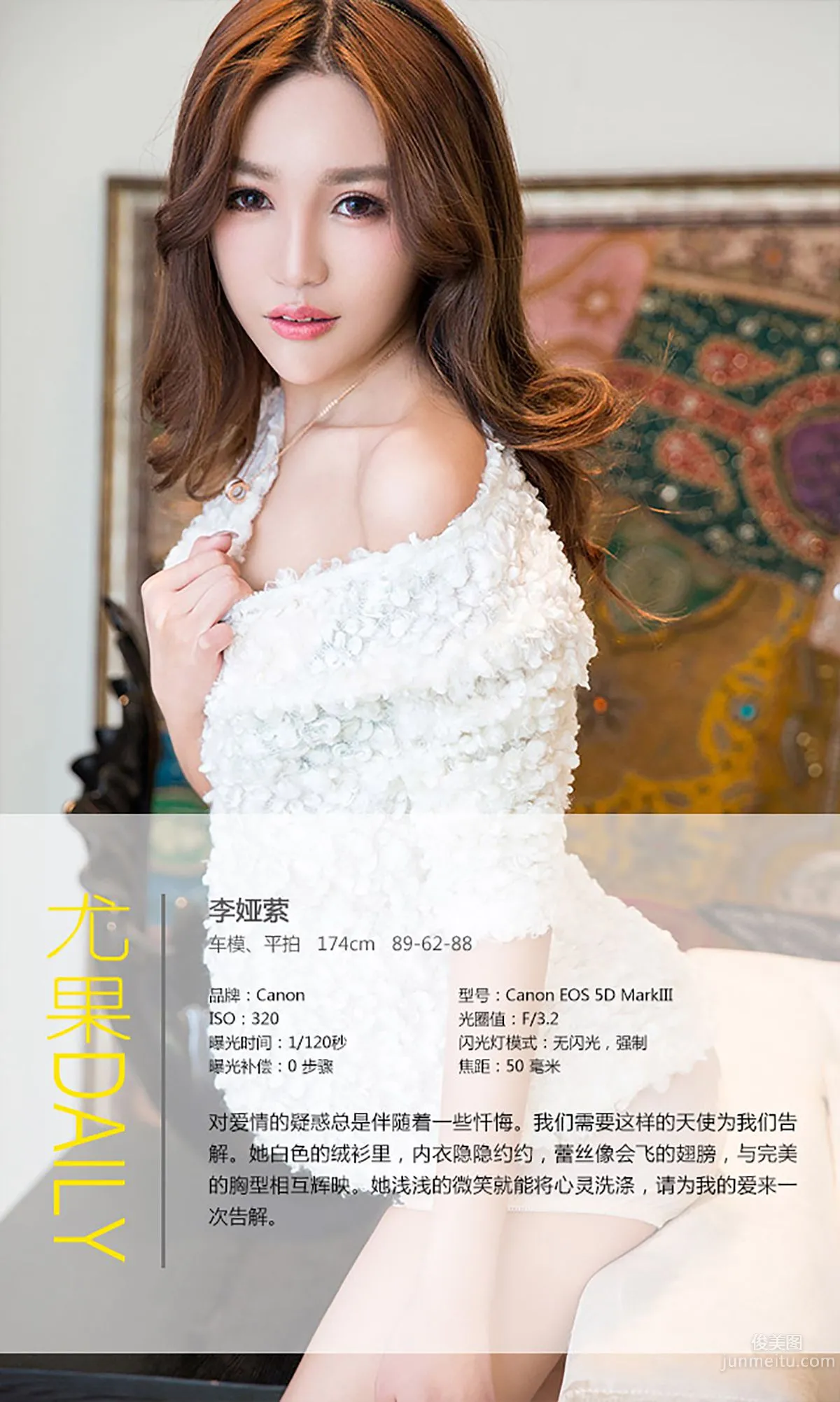Li Yaying, Love Confession, [Ugirls App] No.314 Photo Set photo 4