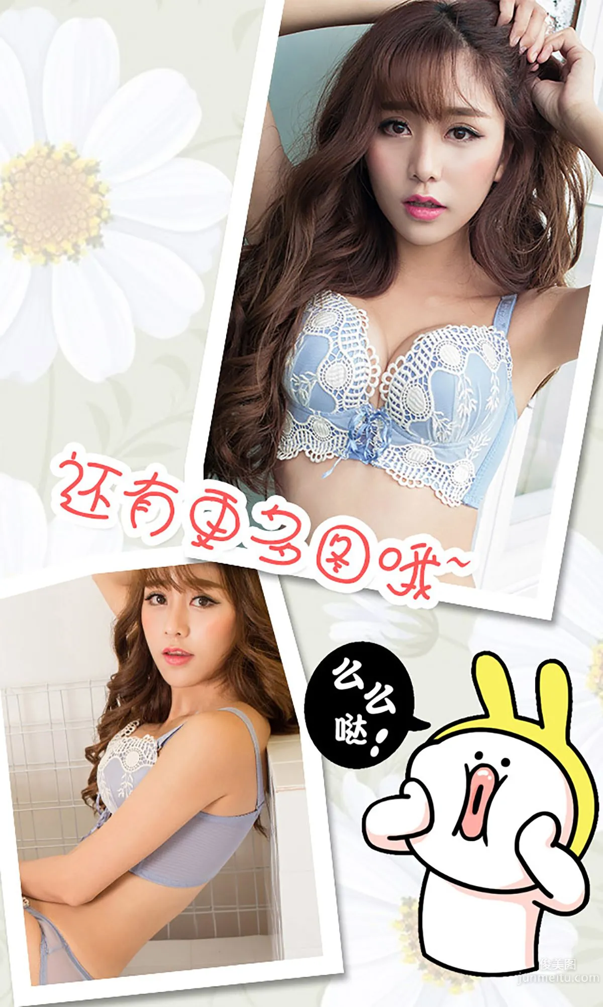 Enjoy, The Girl Across the Way, Do You Love Her [Ugirls] No.353 Photo Set photo 13