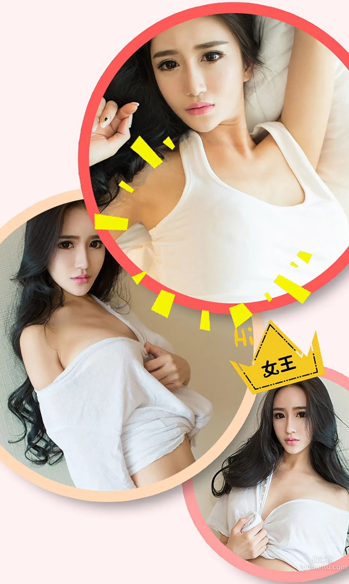 李璐《纯白情欲》 [爱尤物Ugirls] No.261 写真集3