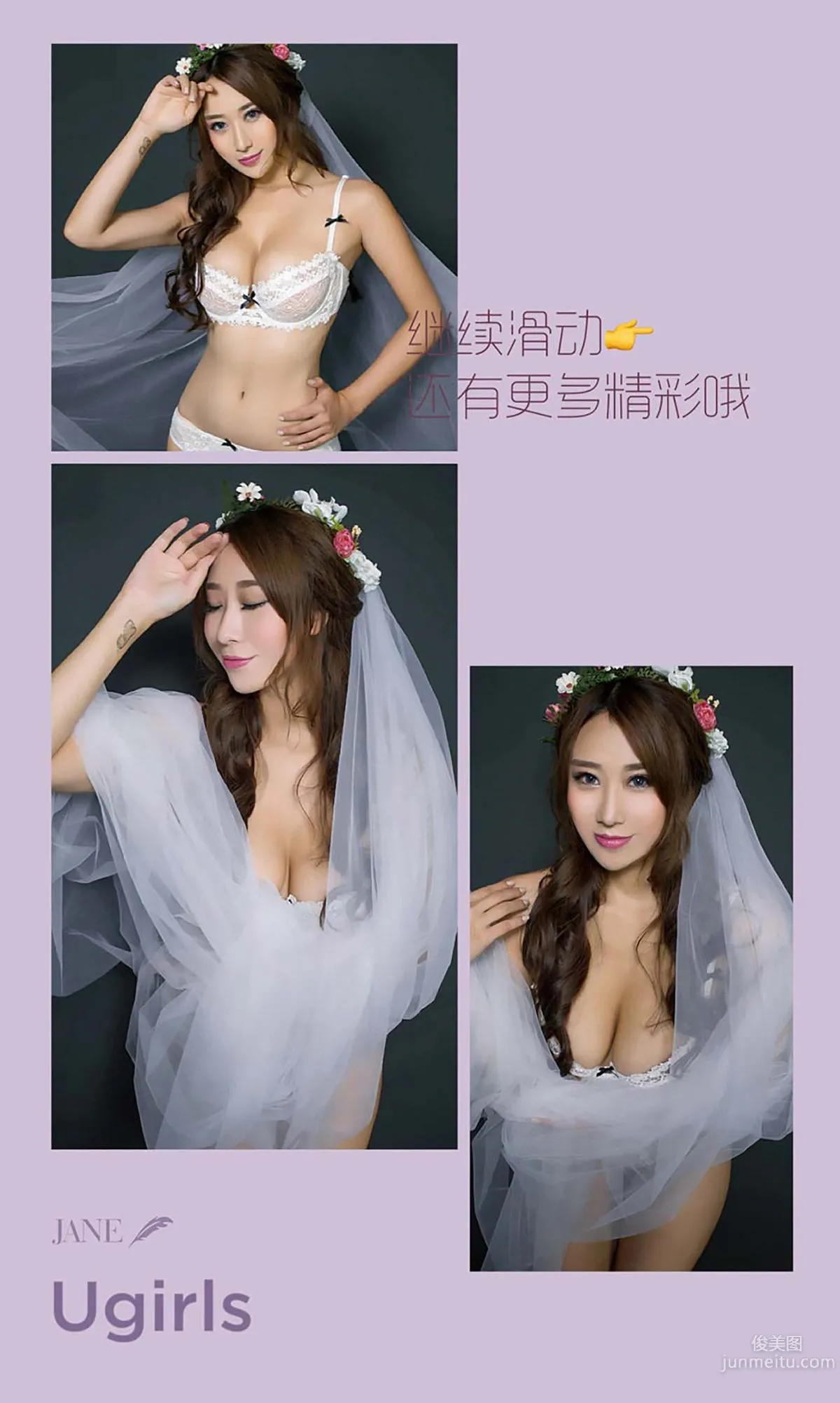 Jiang Yuhong, Big-Bust Bride [Ugirls] No.506 Photo Set photo 13