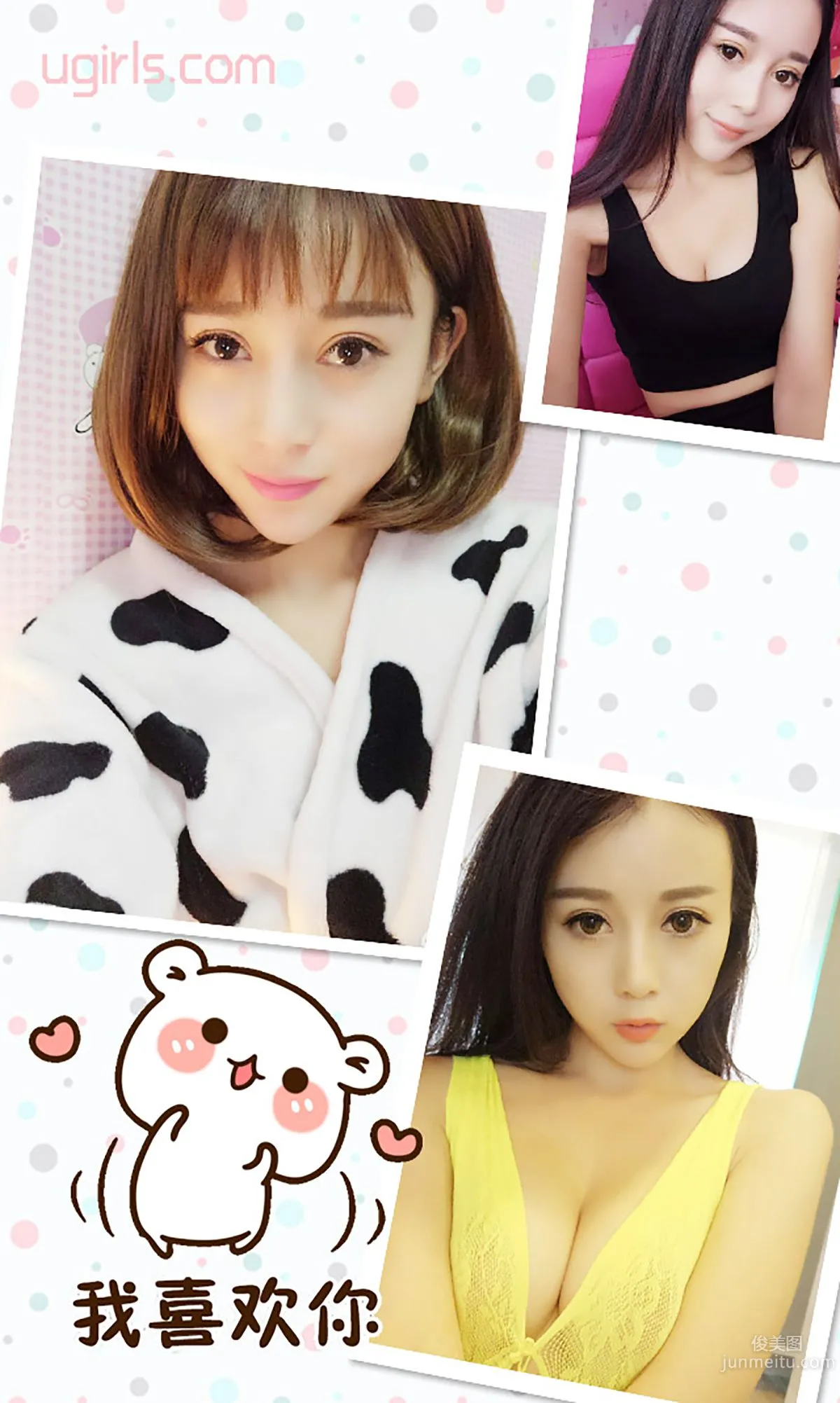 Zhao Xiaomi, Spring Sleep Unaware of Dawn [Ugirls] No.337 Photo Set photo 3