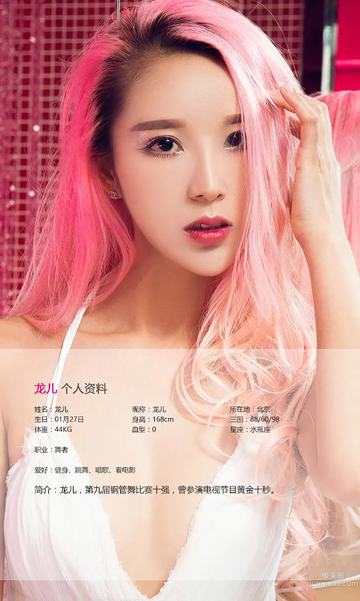 Long Er, Pink Variations [Ugirls App] No.410 Photo Set photo 2