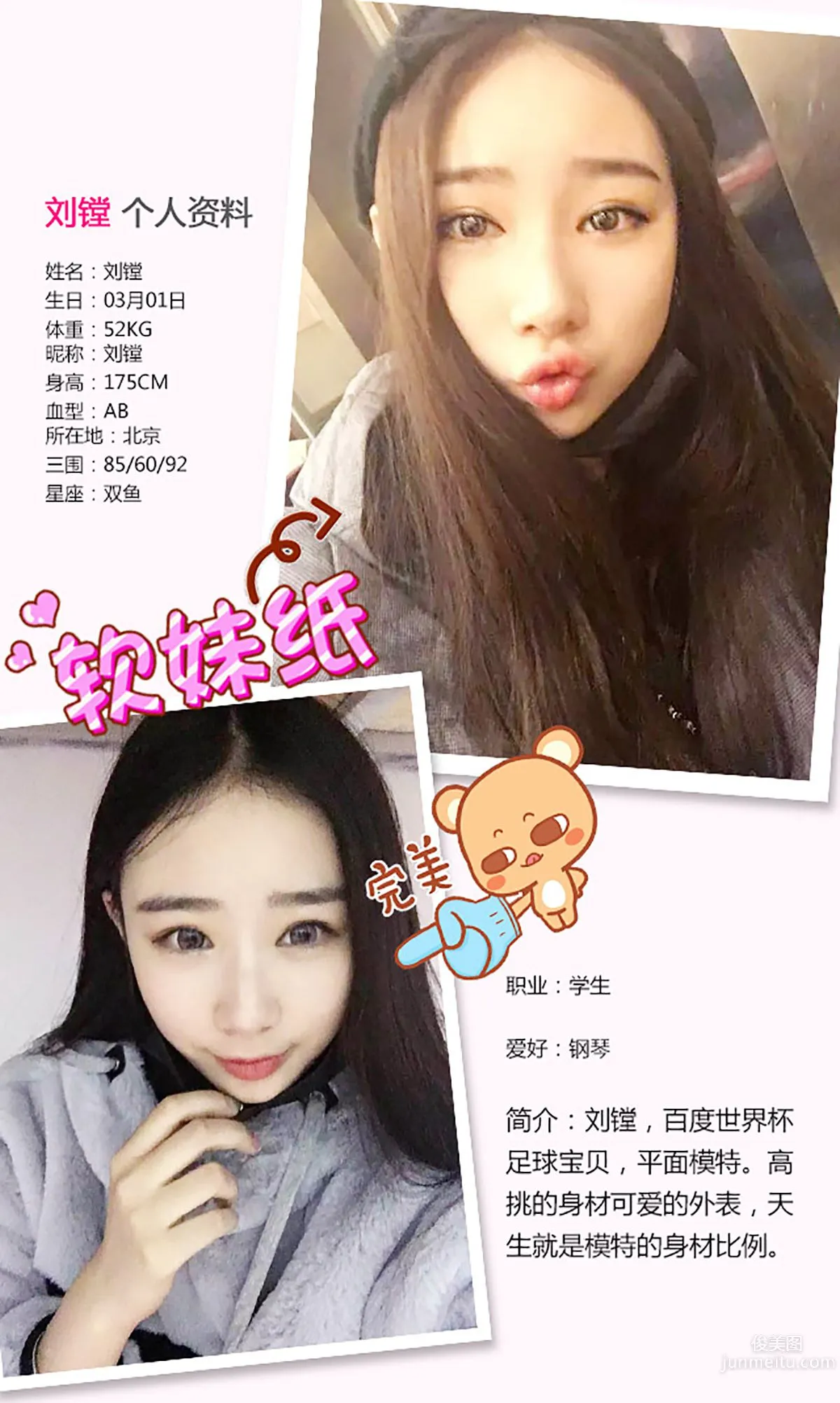 Liu Tang, Era of Pure Girls [Ugirls App] No.279 Photo Set photo 2