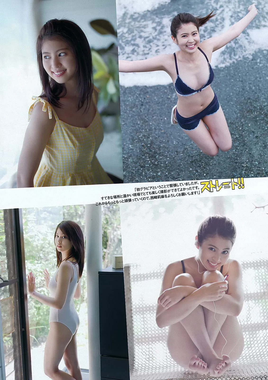 Atsuko Maeda Rima Nishizaki Anna Konno Mitsu Dan [Weekly Playboy] 2012 No.27 Photo Magazine photo 11