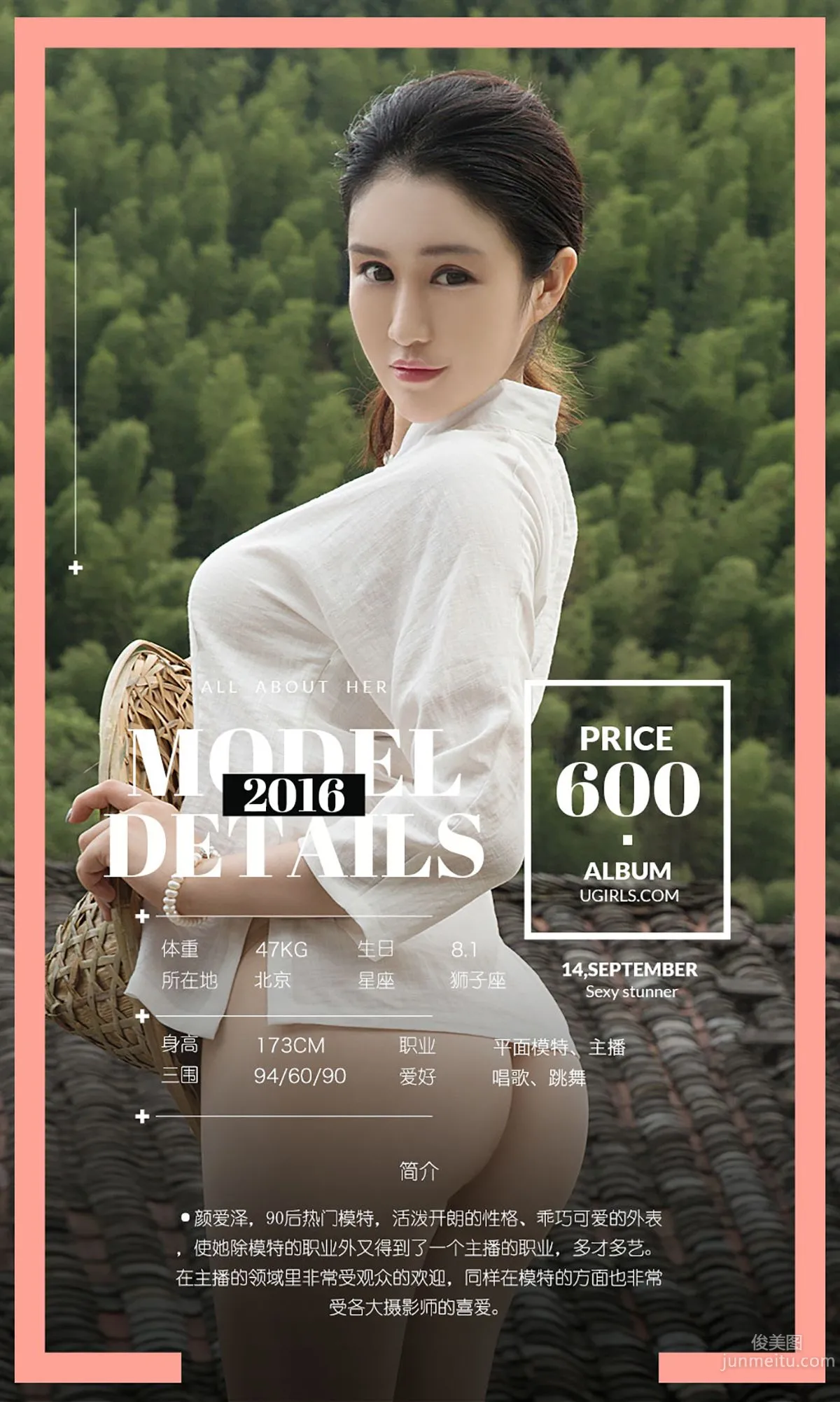 Yan Aize / Shen Jiaxi / Yu Siqi, Mid-Autumn Porcelain [Ugirls] No.484 Photo Set photo 4