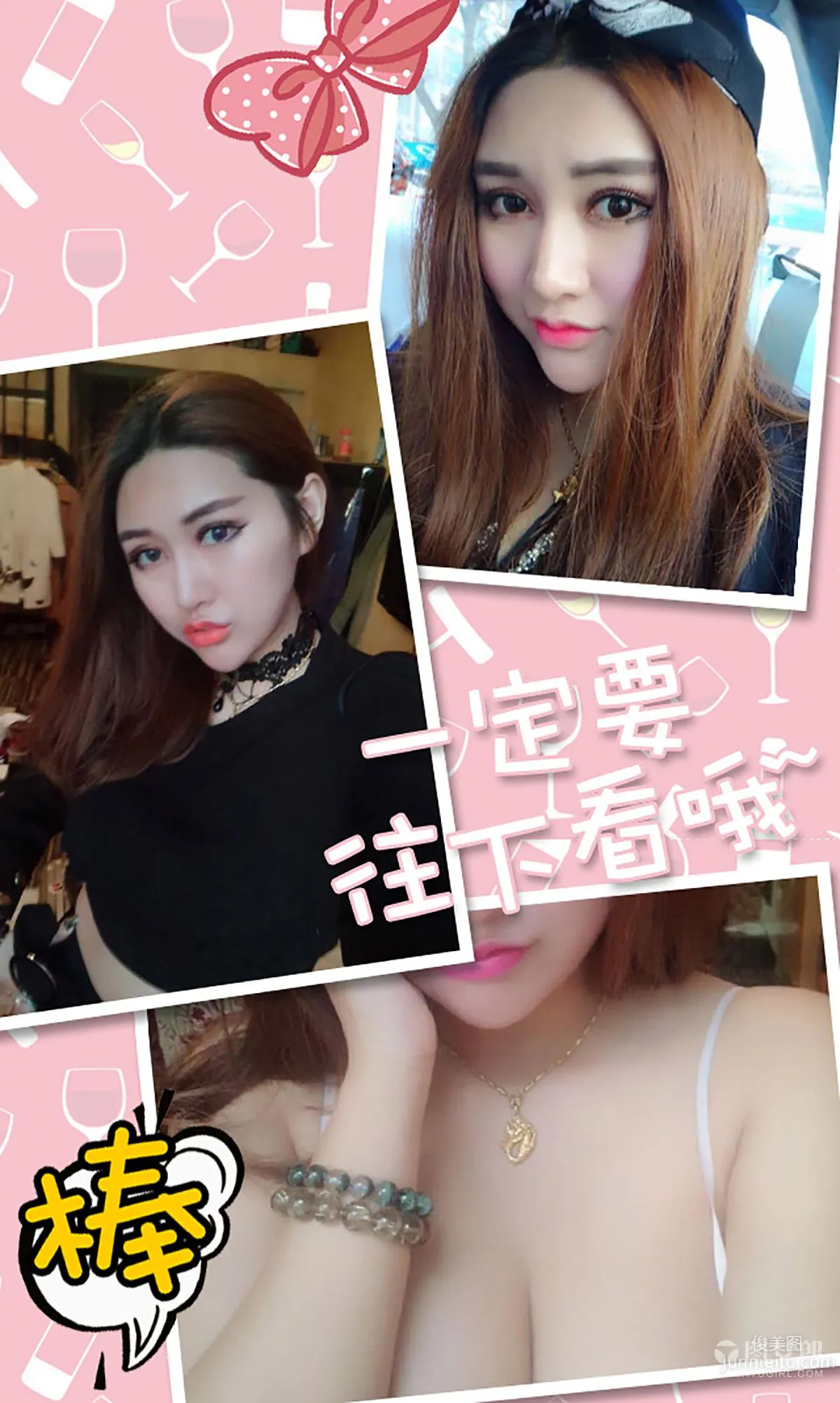 Zhao Yitong 《Addictive Charming Fruit》 [Ugirls App] No.310 Photo Set photo 13