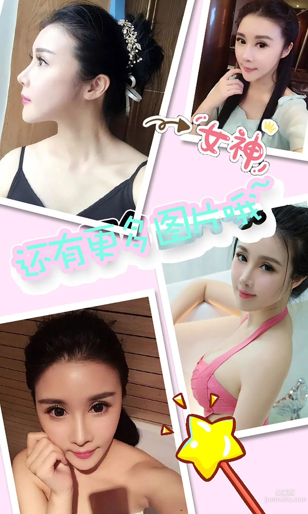 Xuanxuan, Sweet Words [Ugirls App] No.242 Photo Set photo 13