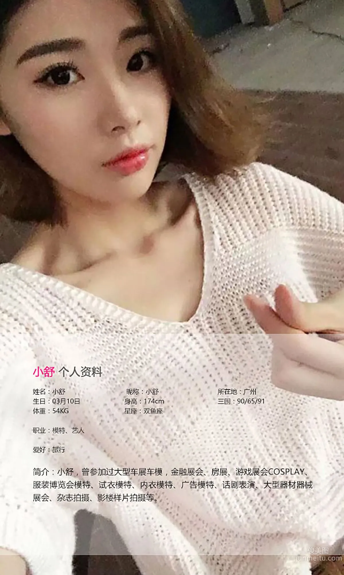 Xiao Shu, One More Glance [Ugirls App] No.414 Photo Set photo 2