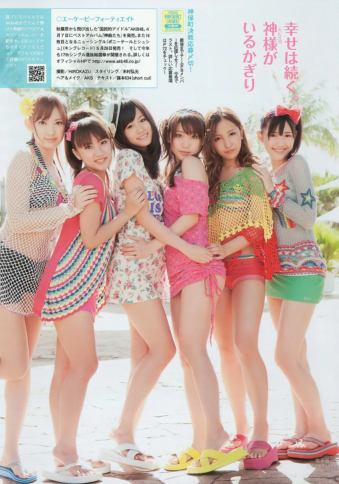 AKB48 Fudanjuku & Nakano Fujoshi Sisters Risa Kudo [Weekly Playboy] 2010 No.16 Photo Magazine photo 15